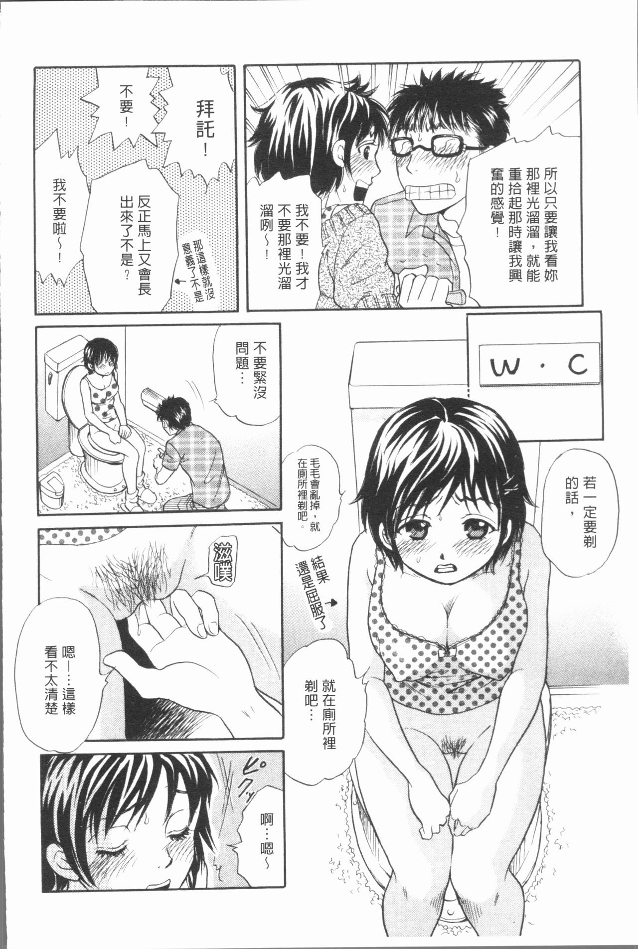人妻的品嚐美味食用法 第5话 第8页