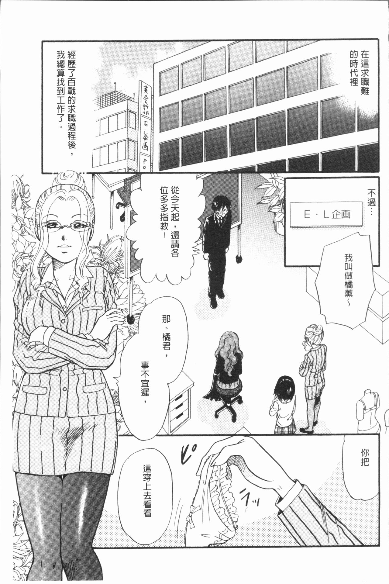 人妻的品嚐美味食用法 第7话 第5页