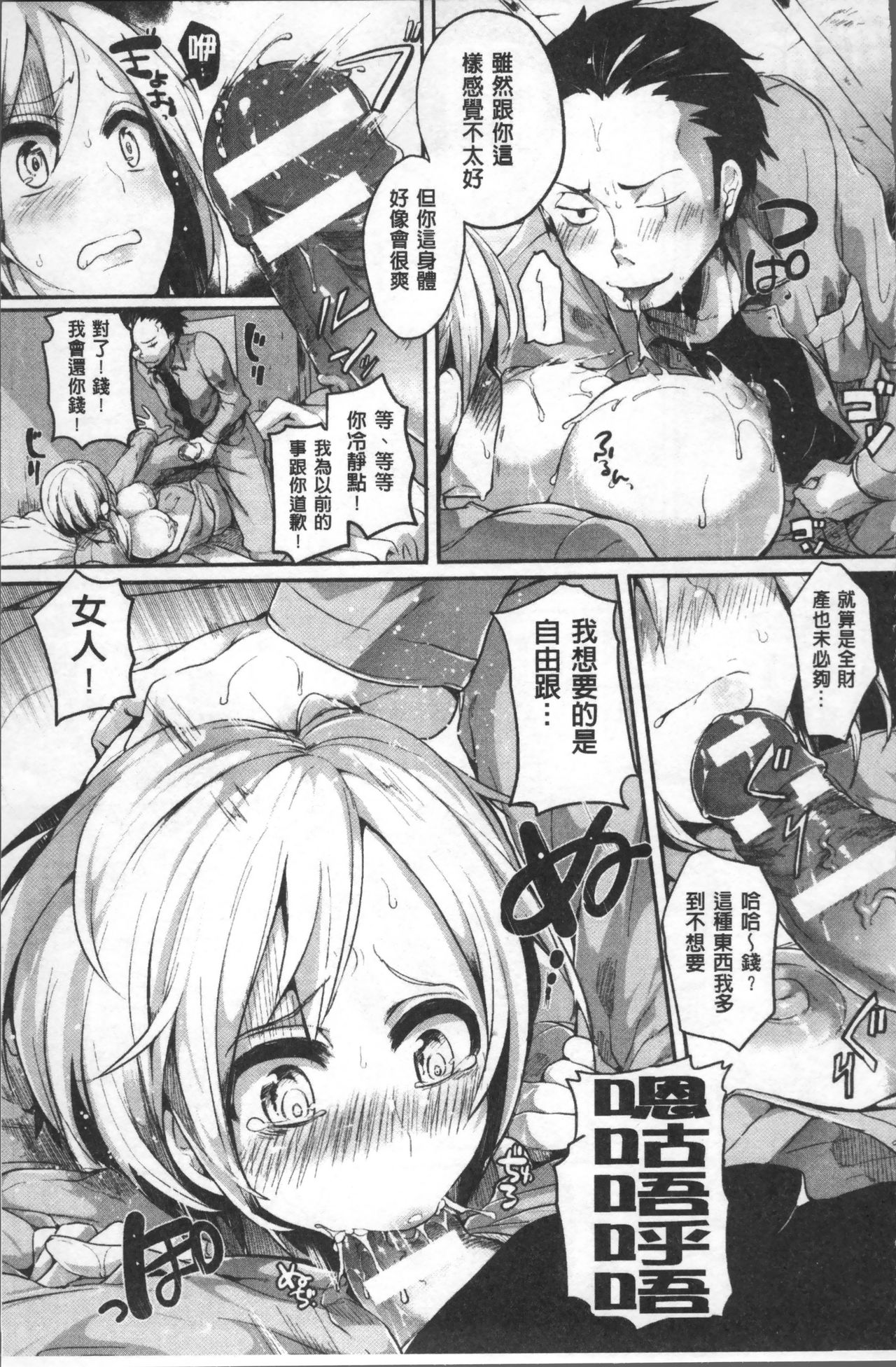 別冊コミックアンリアル TSビッチ～ヤりたがり女体化美少女たち～ 第2话 第13页