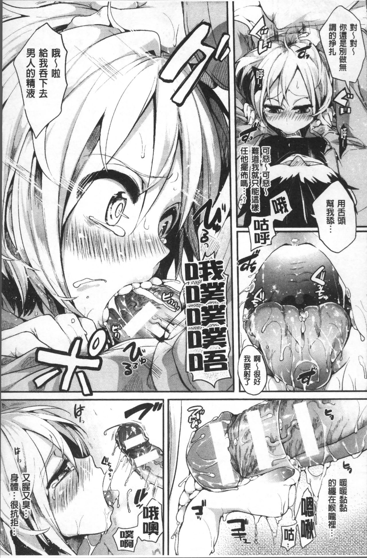 別冊コミックアンリアル TSビッチ～ヤりたがり女体化美少女たち～ 第2话 第15页
