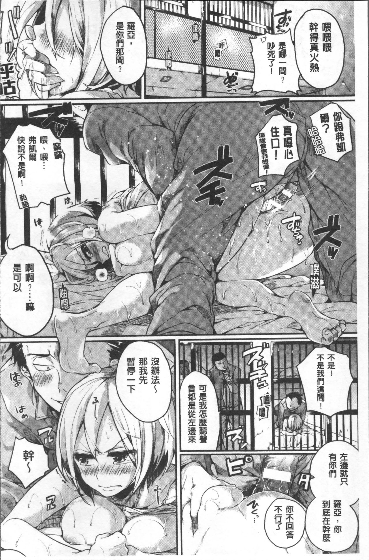 別冊コミックアンリアル TSビッチ～ヤりたがり女体化美少女たち～ 第2话 第20页