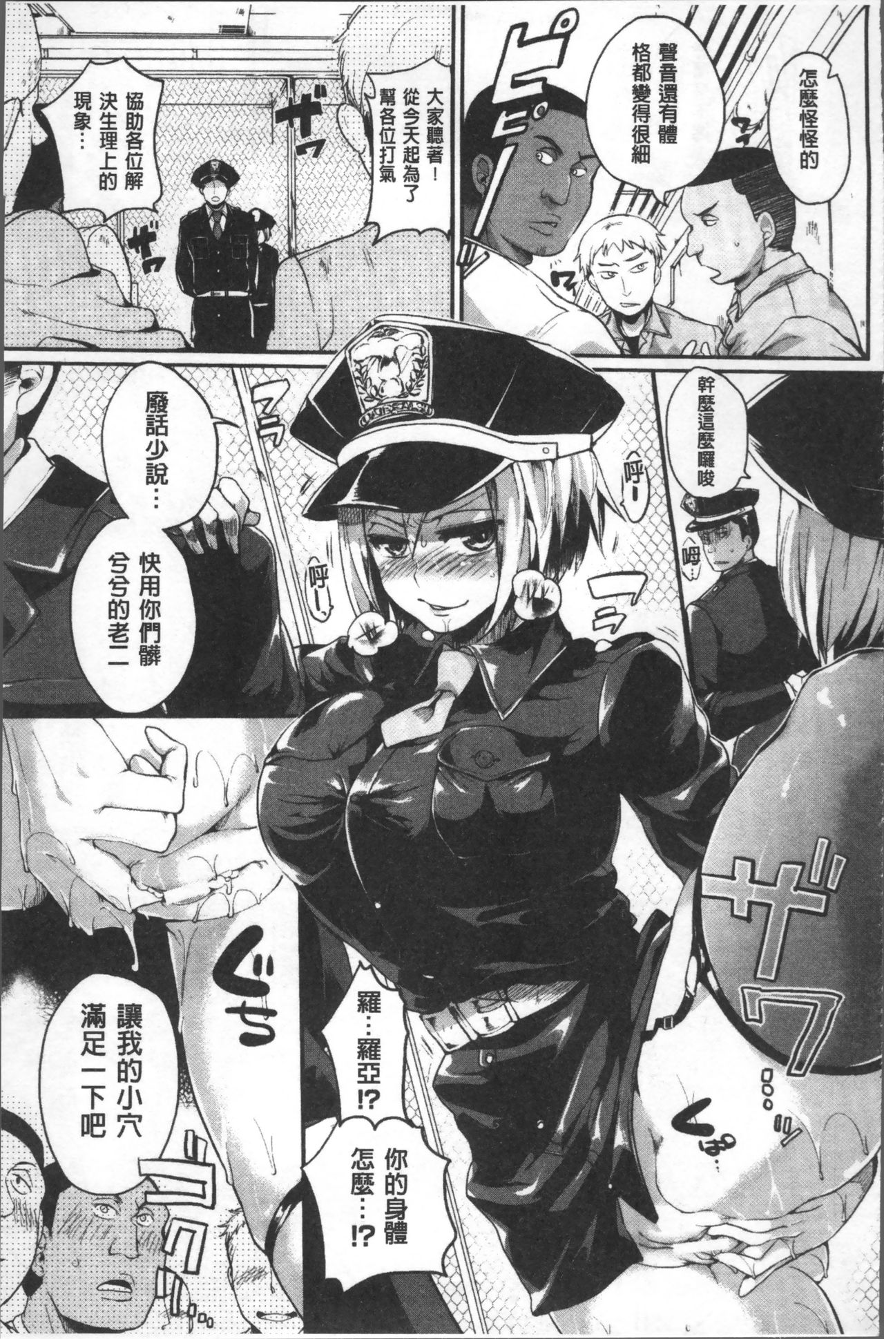 別冊コミックアンリアル TSビッチ～ヤりたがり女体化美少女たち～ 第3话 第13页