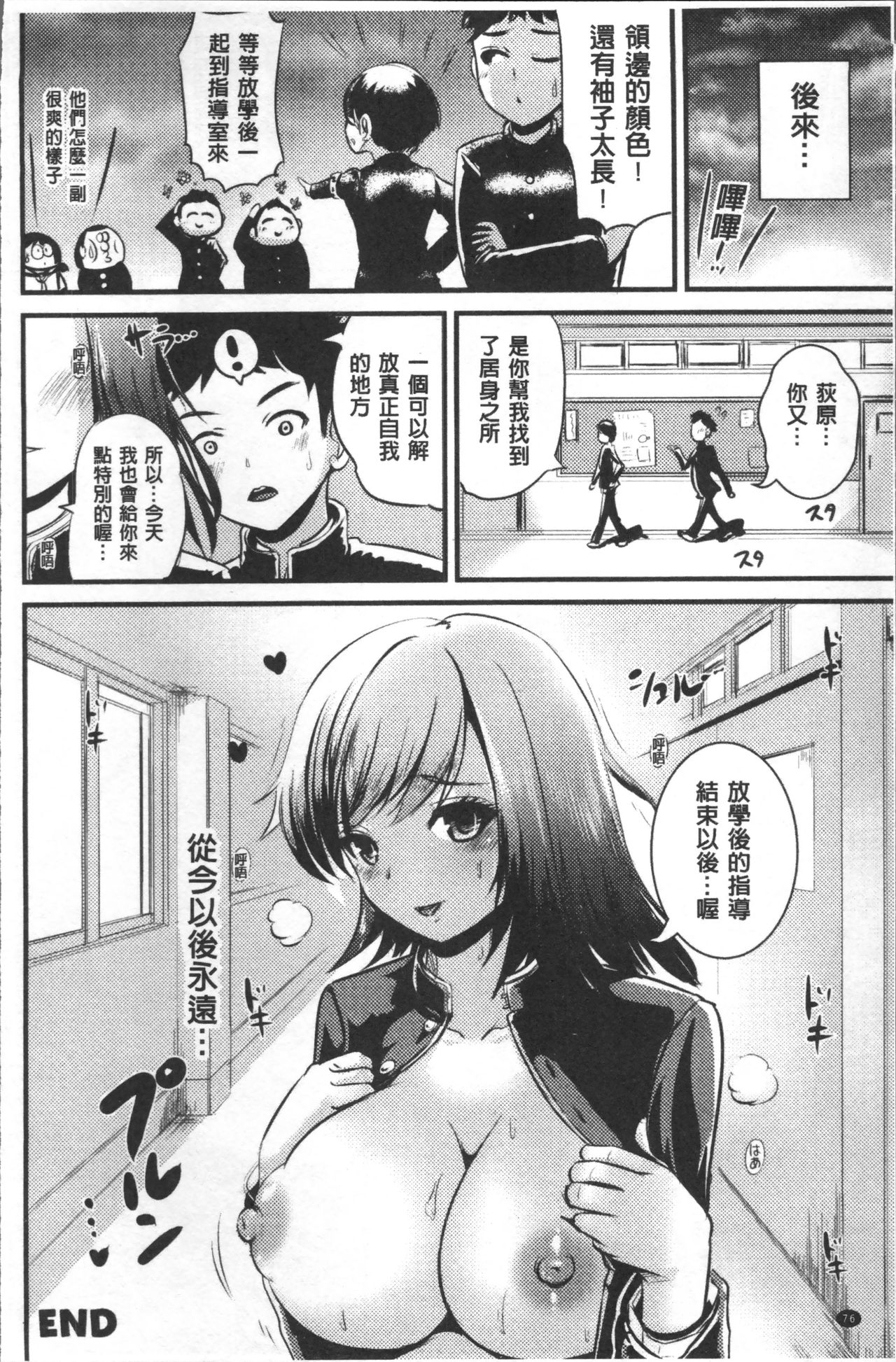 別冊コミックアンリアル TSビッチ～ヤりたがり女体化美少女たち～ 第4话 第20页