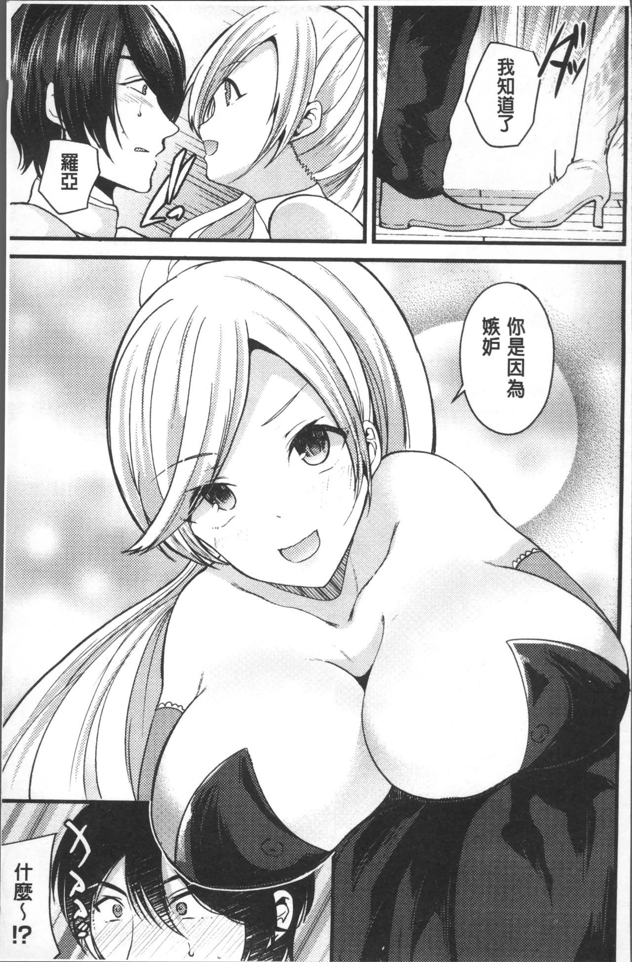 別冊コミックアンリアル TSビッチ～ヤりたがり女体化美少女たち～ 第5话 第7页