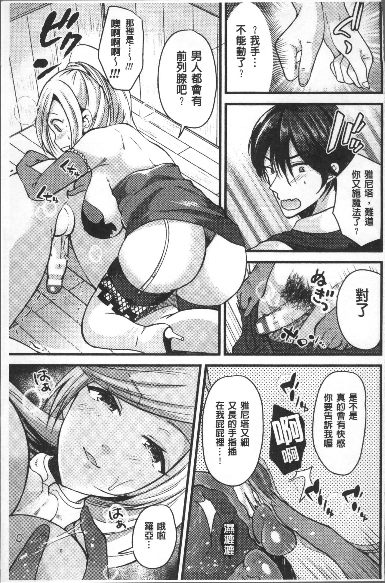別冊コミックアンリアル TSビッチ～ヤりたがり女体化美少女たち～ 第5话 第9页