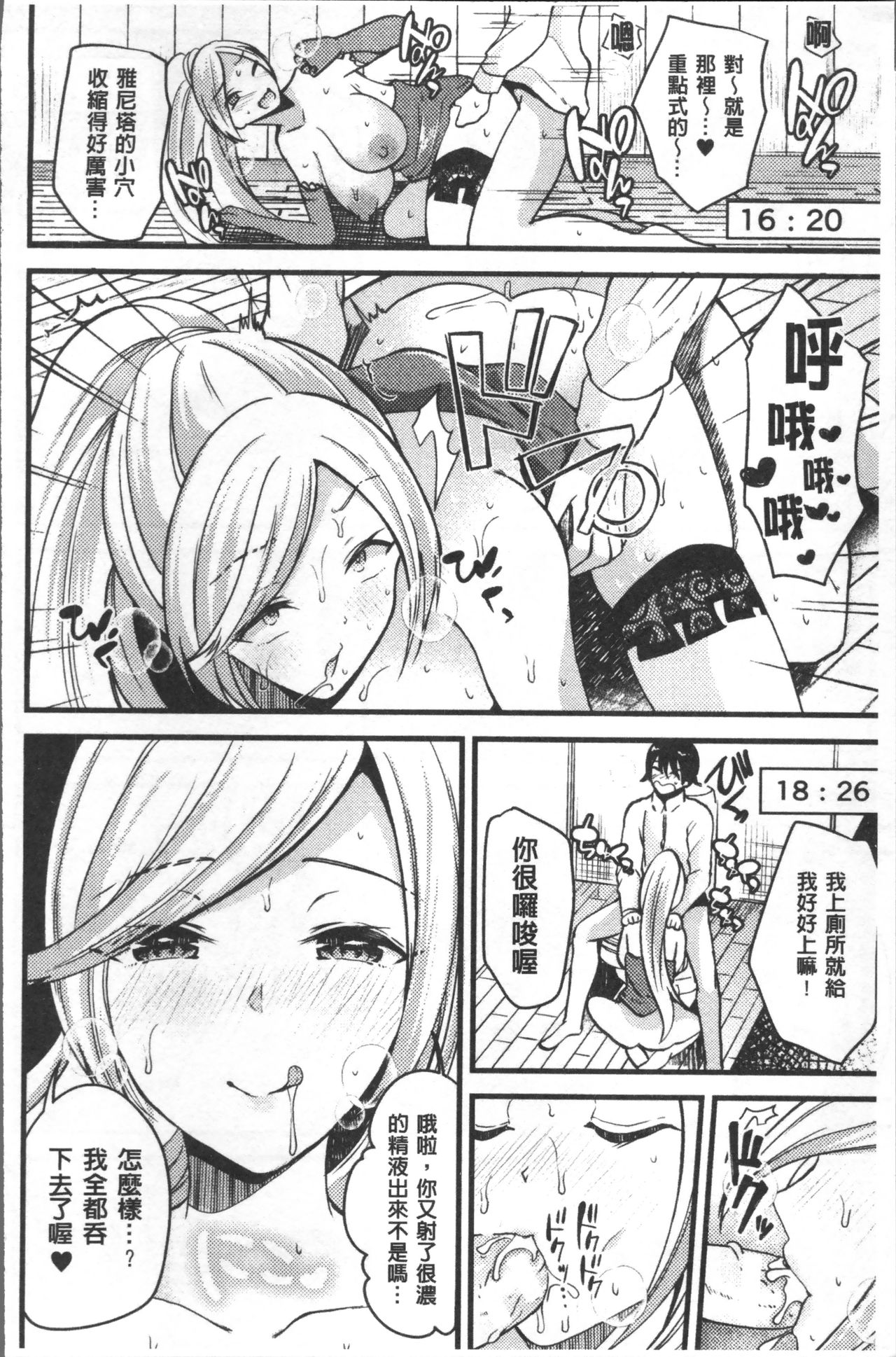 別冊コミックアンリアル TSビッチ～ヤりたがり女体化美少女たち～ 第5话 第16页