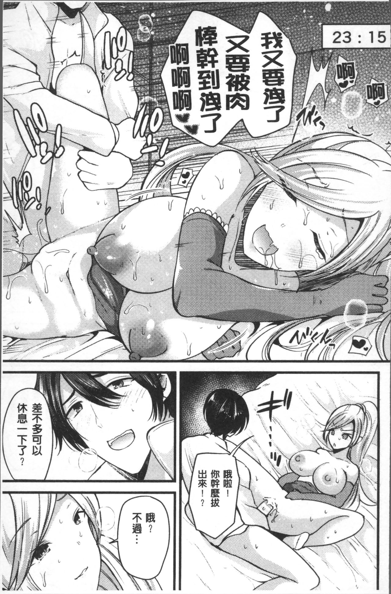 別冊コミックアンリアル TSビッチ～ヤりたがり女体化美少女たち～ 第5话 第17页