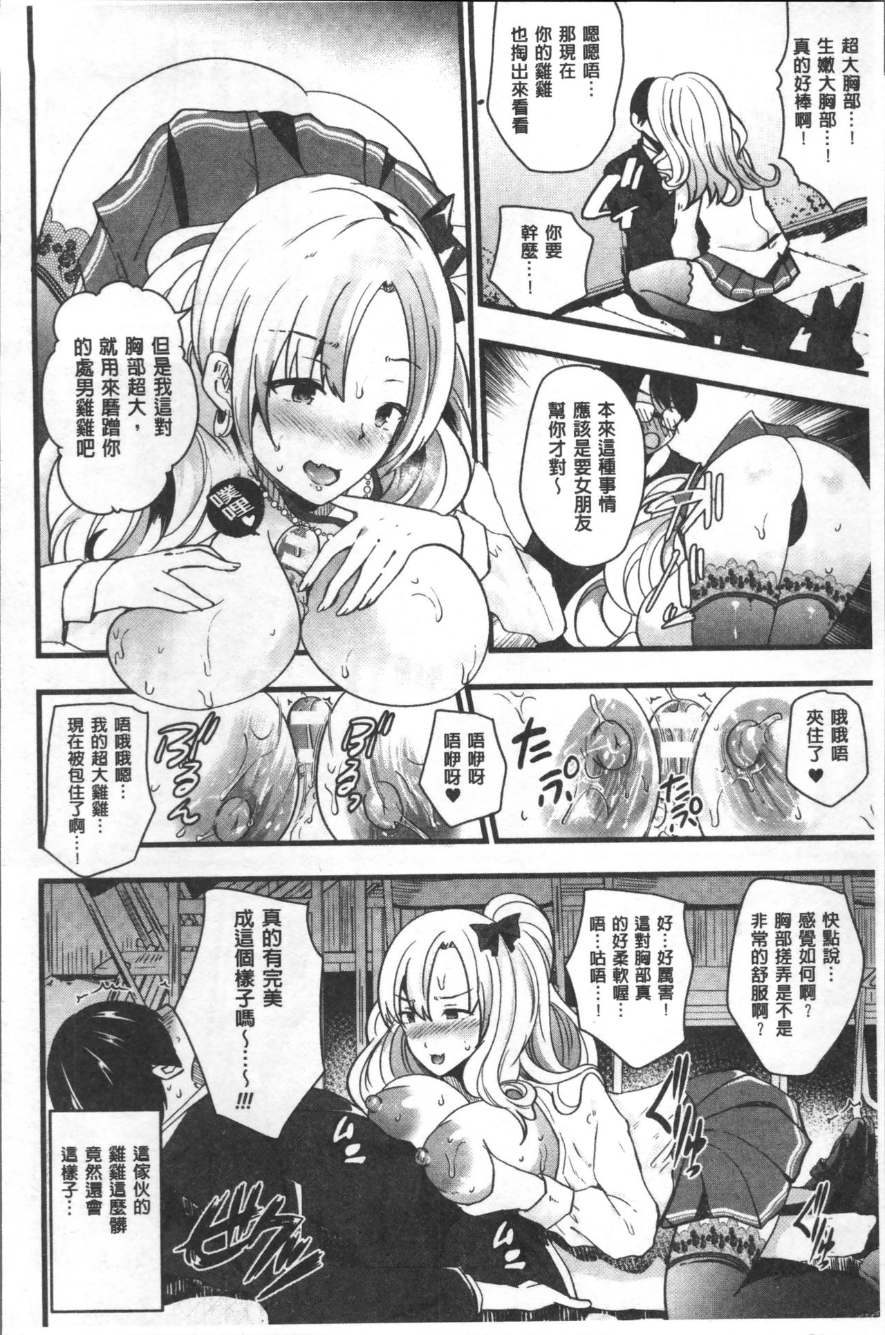 別冊コミックアンリアル TSビッチ～ヤりたがり女体化美少女たち～ 第6话 第8页