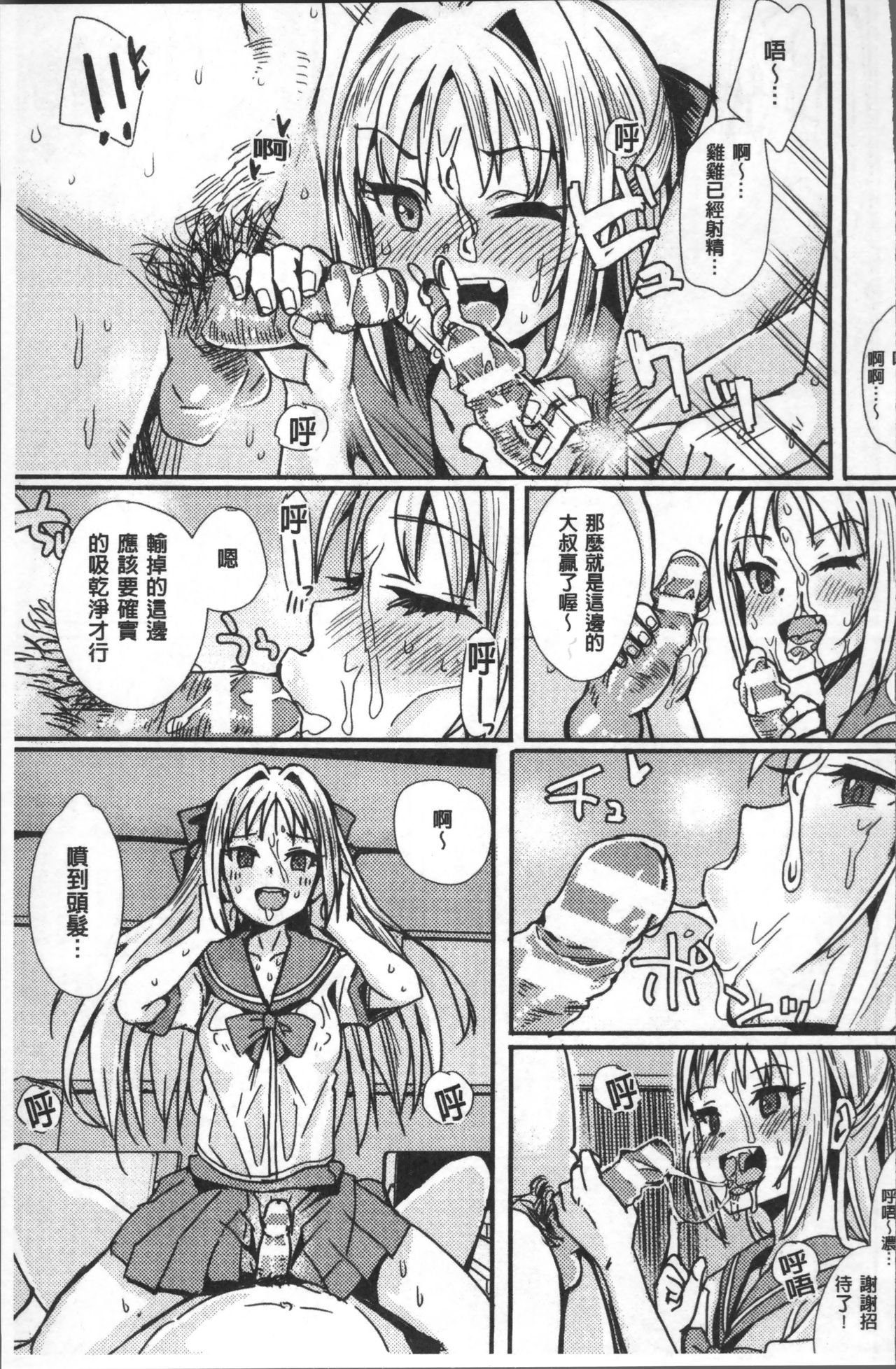別冊コミックアンリアル TSビッチ～ヤりたがり女体化美少女たち～ 第8话 第1页