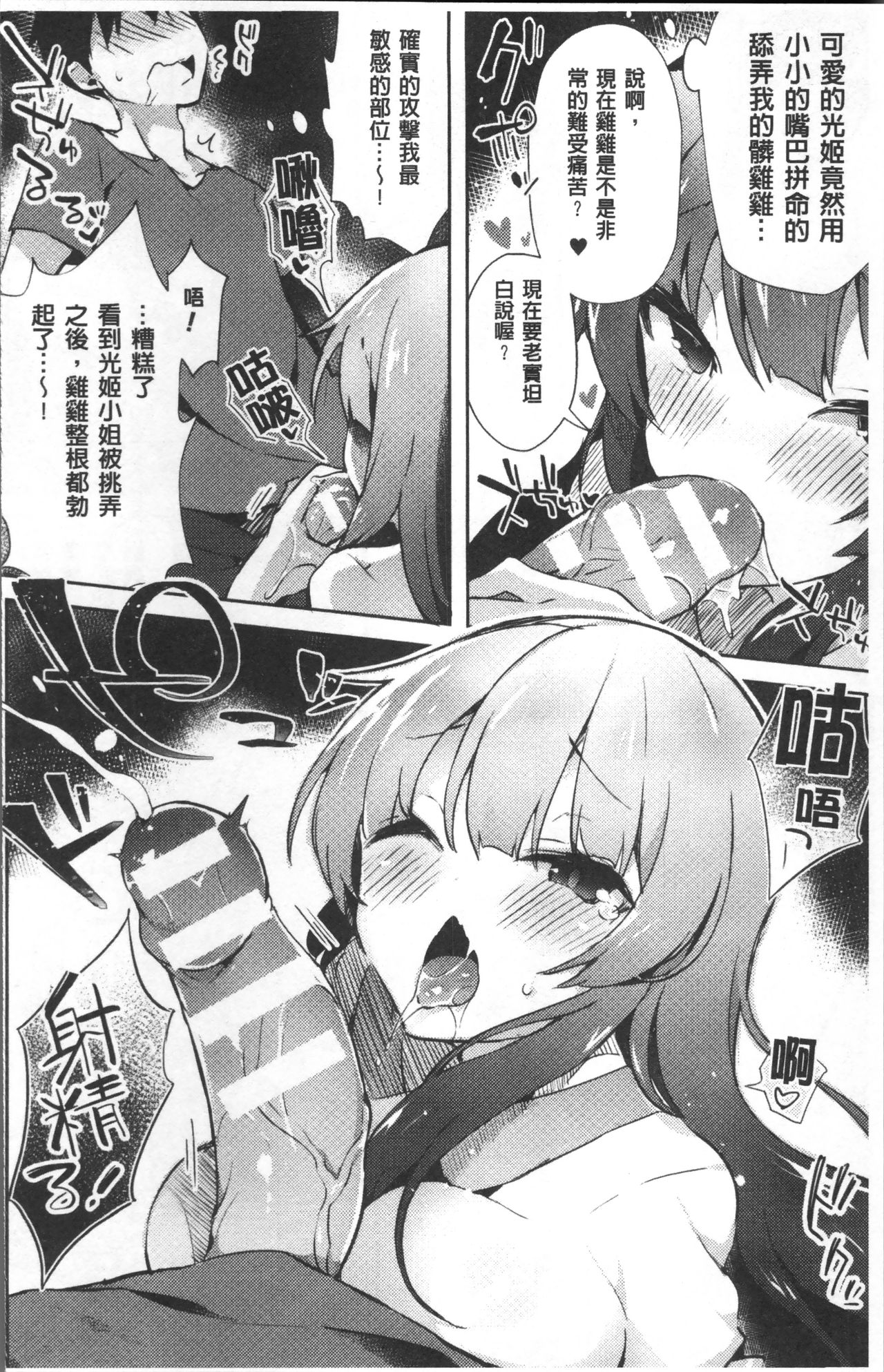 別冊コミックアンリアル TSビッチ～ヤりたがり女体化美少女たち～ 第8话 第14页