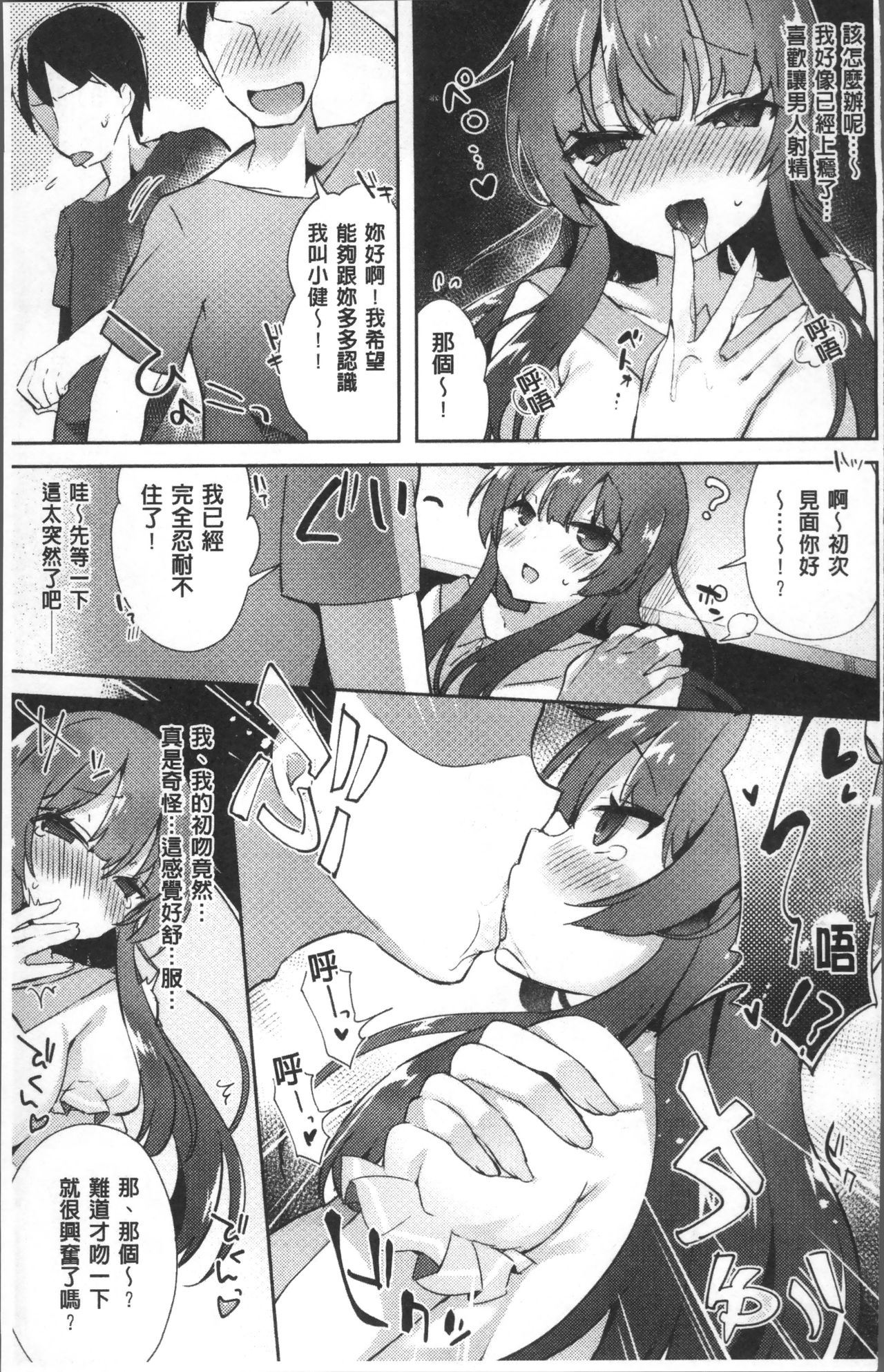 別冊コミックアンリアル TSビッチ～ヤりたがり女体化美少女たち～ 第8话 第15页