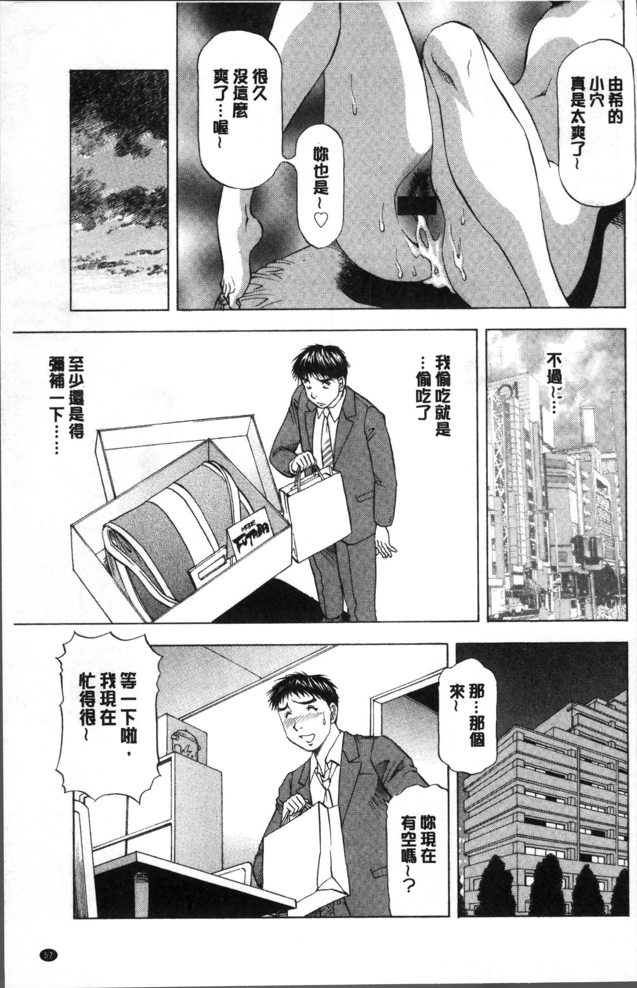人妻だけど! 愛シテるっ! 第4话 第1页