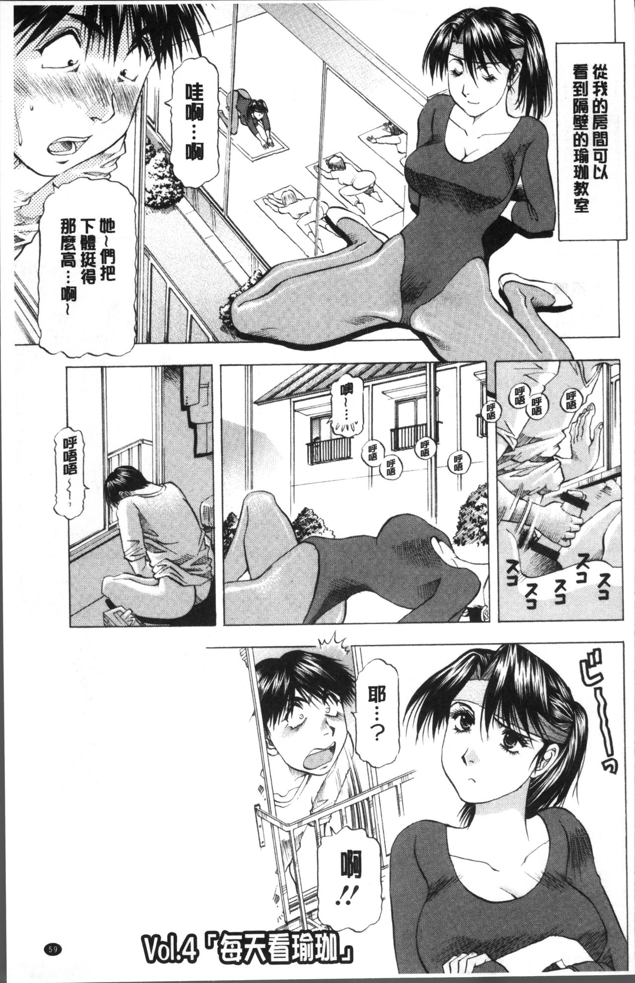 人妻だけど! 愛シテるっ! 第4话 第3页