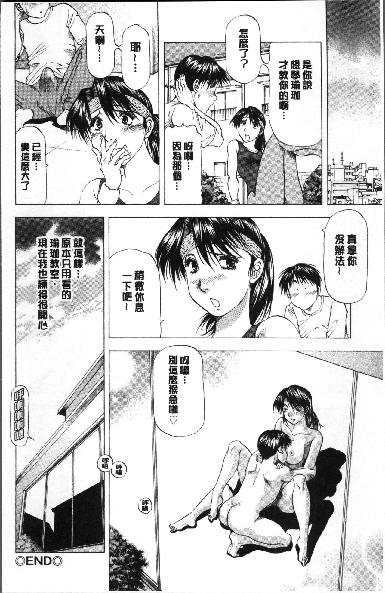 人妻だけど! 愛シテるっ! 第4话 第20页