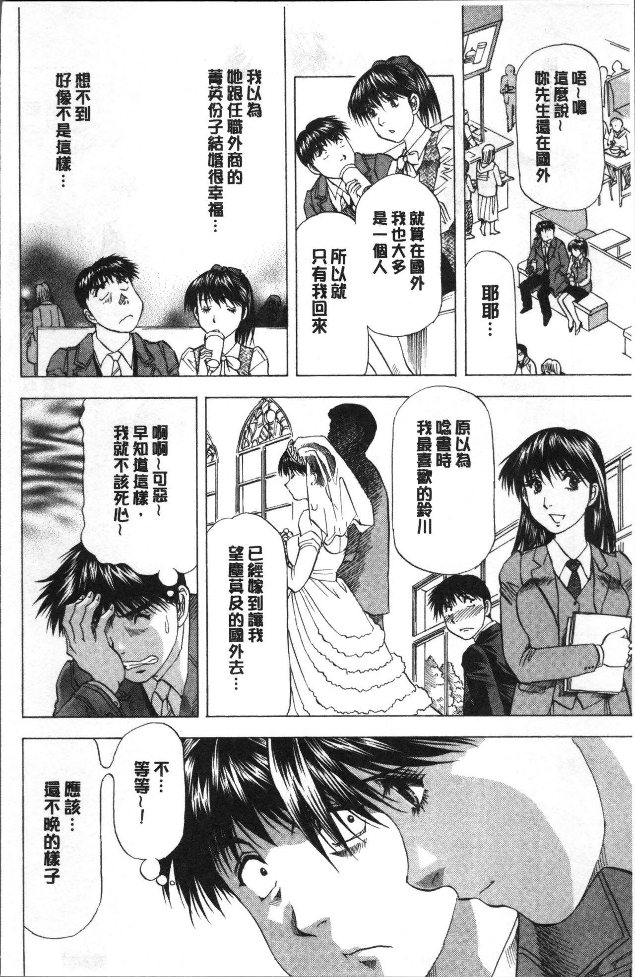 人妻だけど! 愛シテるっ! 第6话 第20页