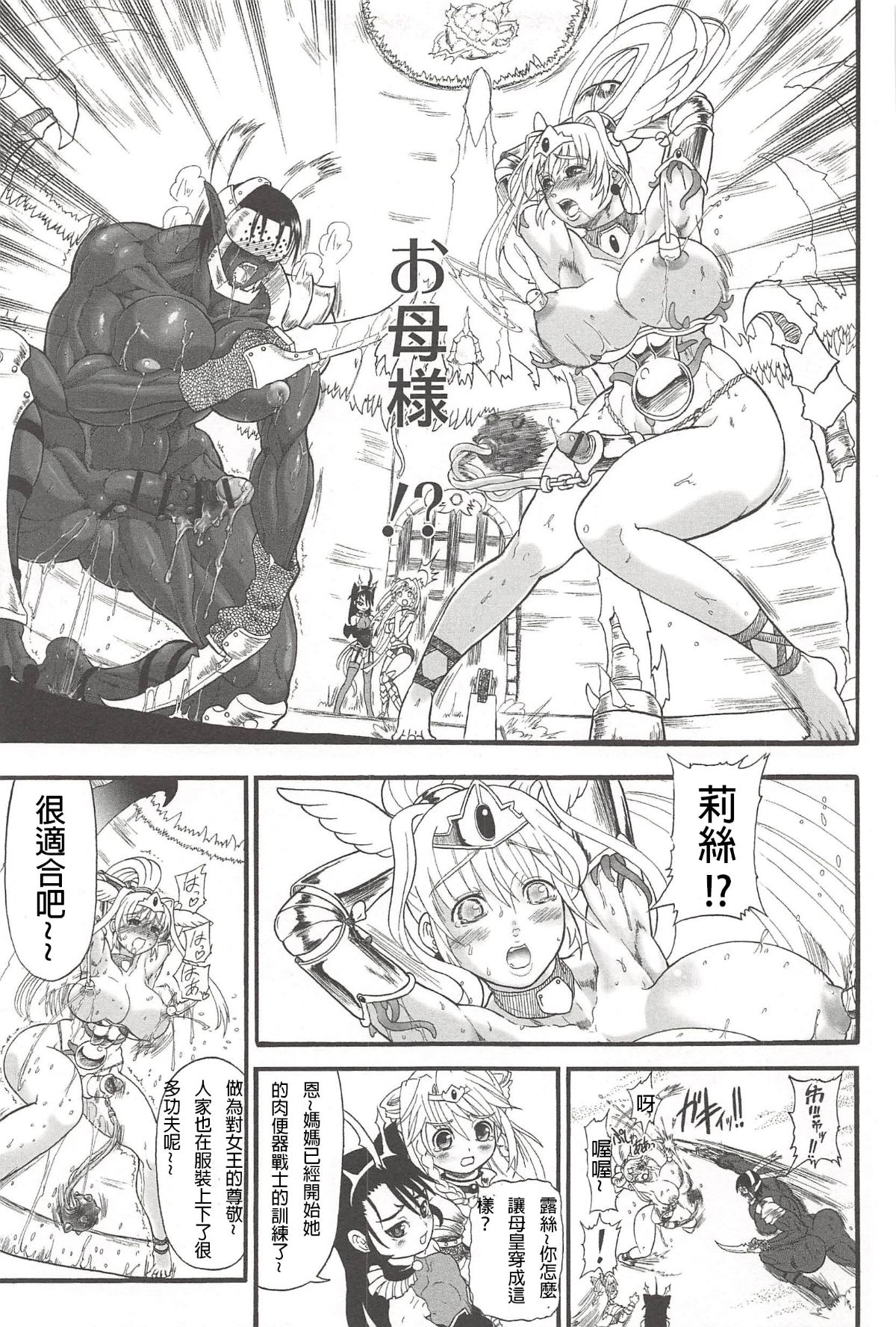 二人の迷宮王女 ～ふたなり母姉妹の溺愛ハーレム～ 第2话 第15页