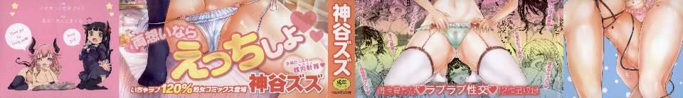 初恋 第1话 第4页