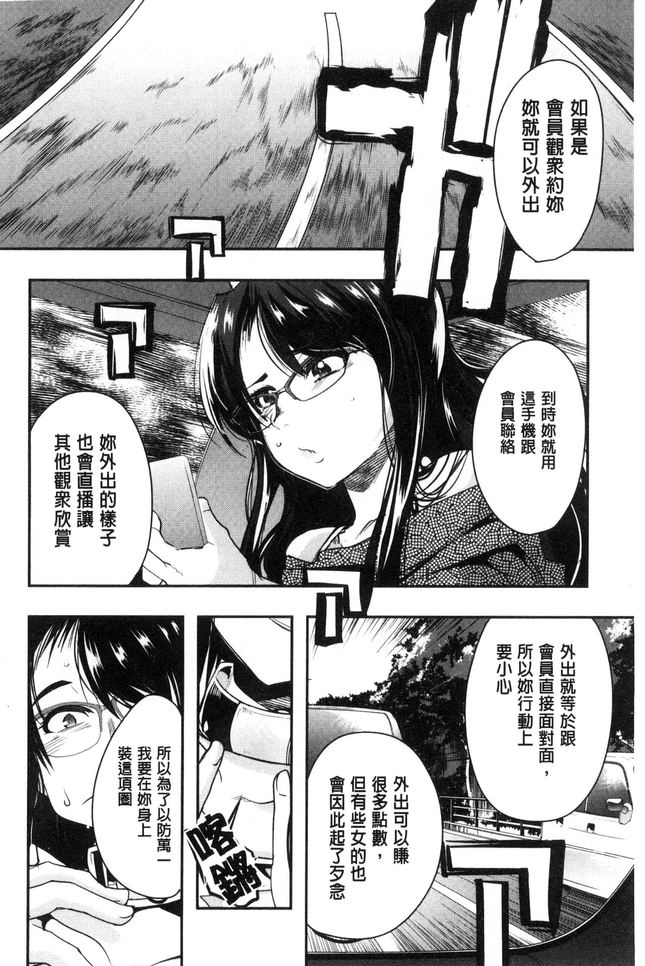 接続された人妻 第2话 第7页