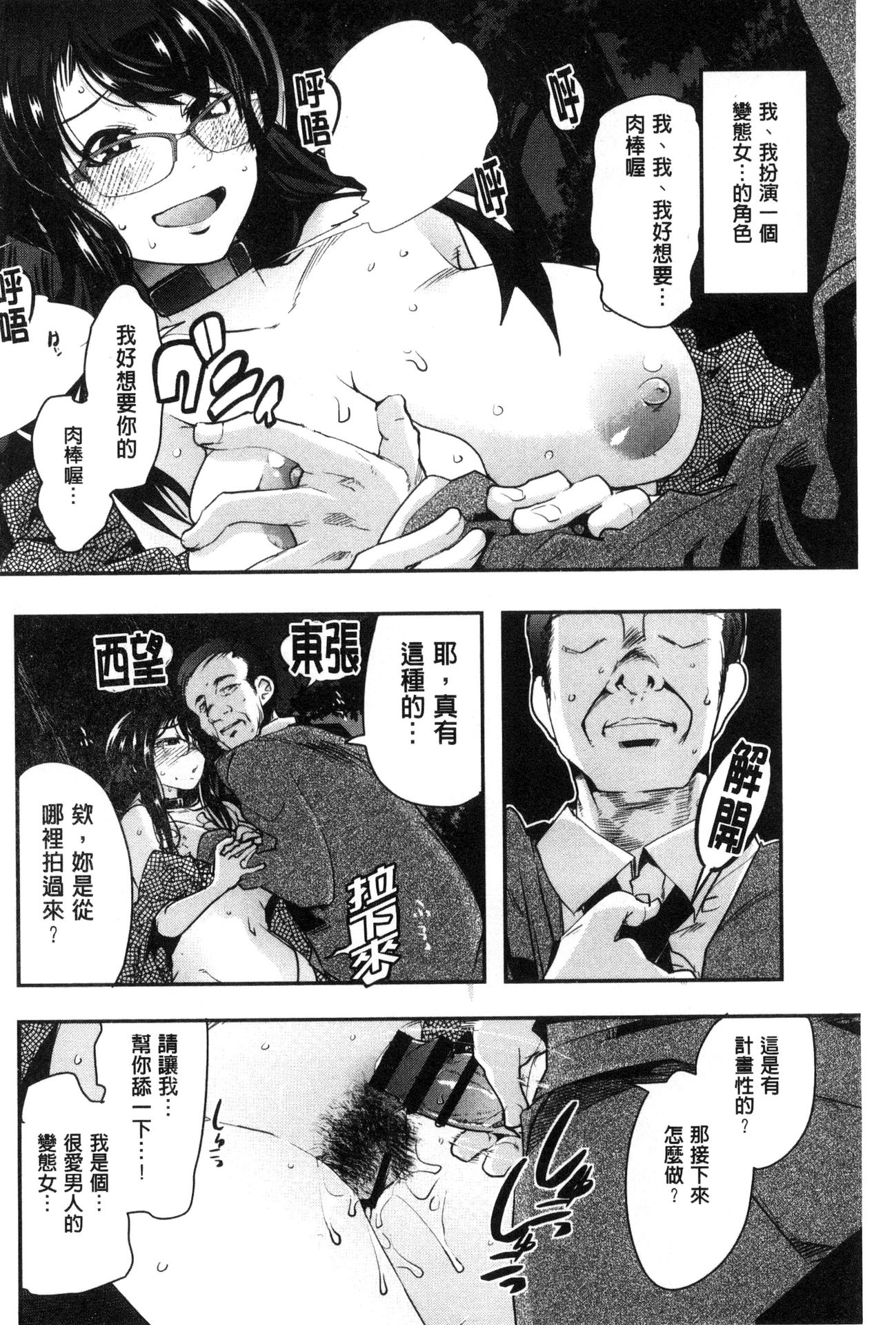 接続された人妻 第2话 第15页