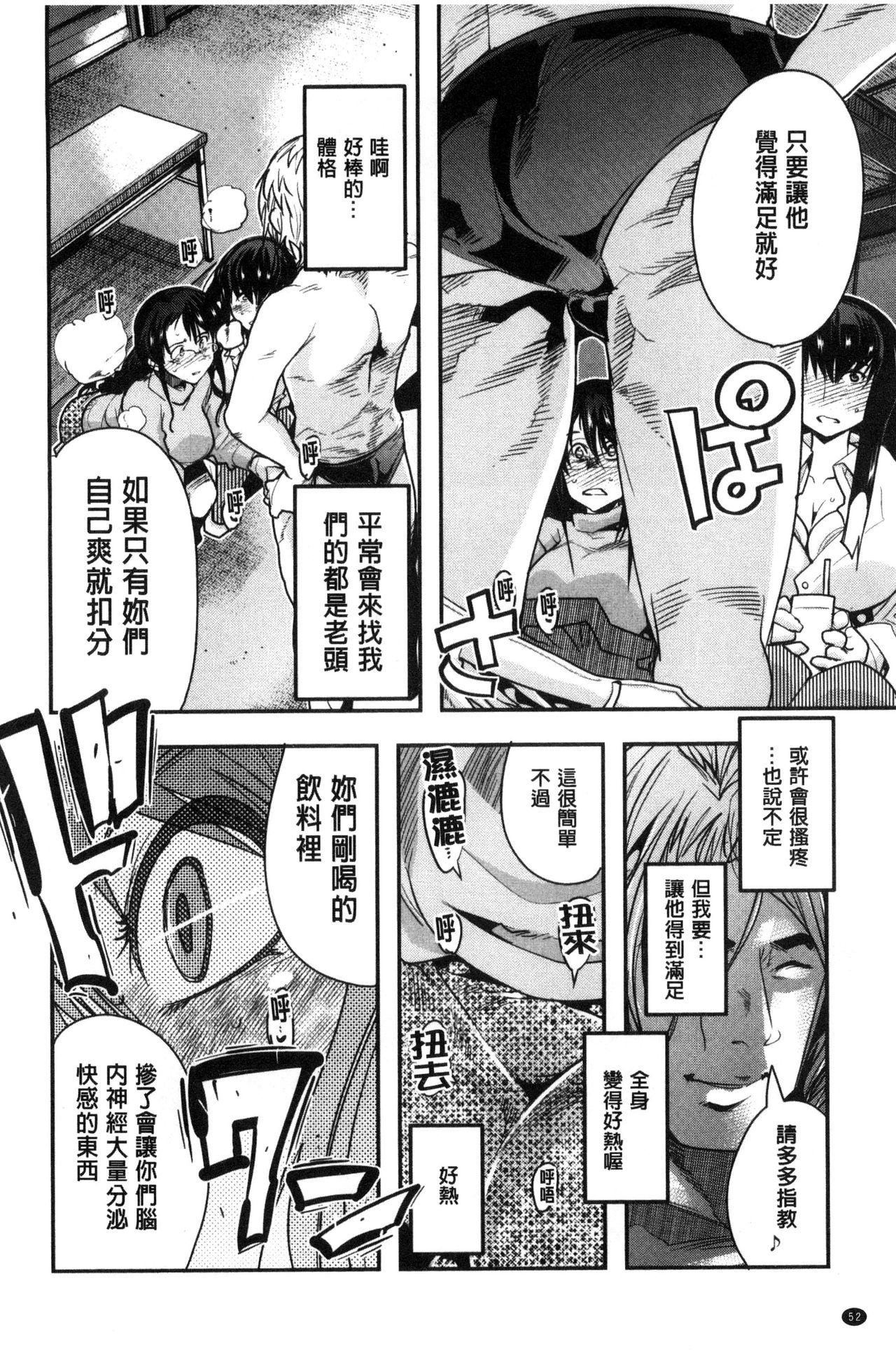 接続された人妻 第3话 第13页