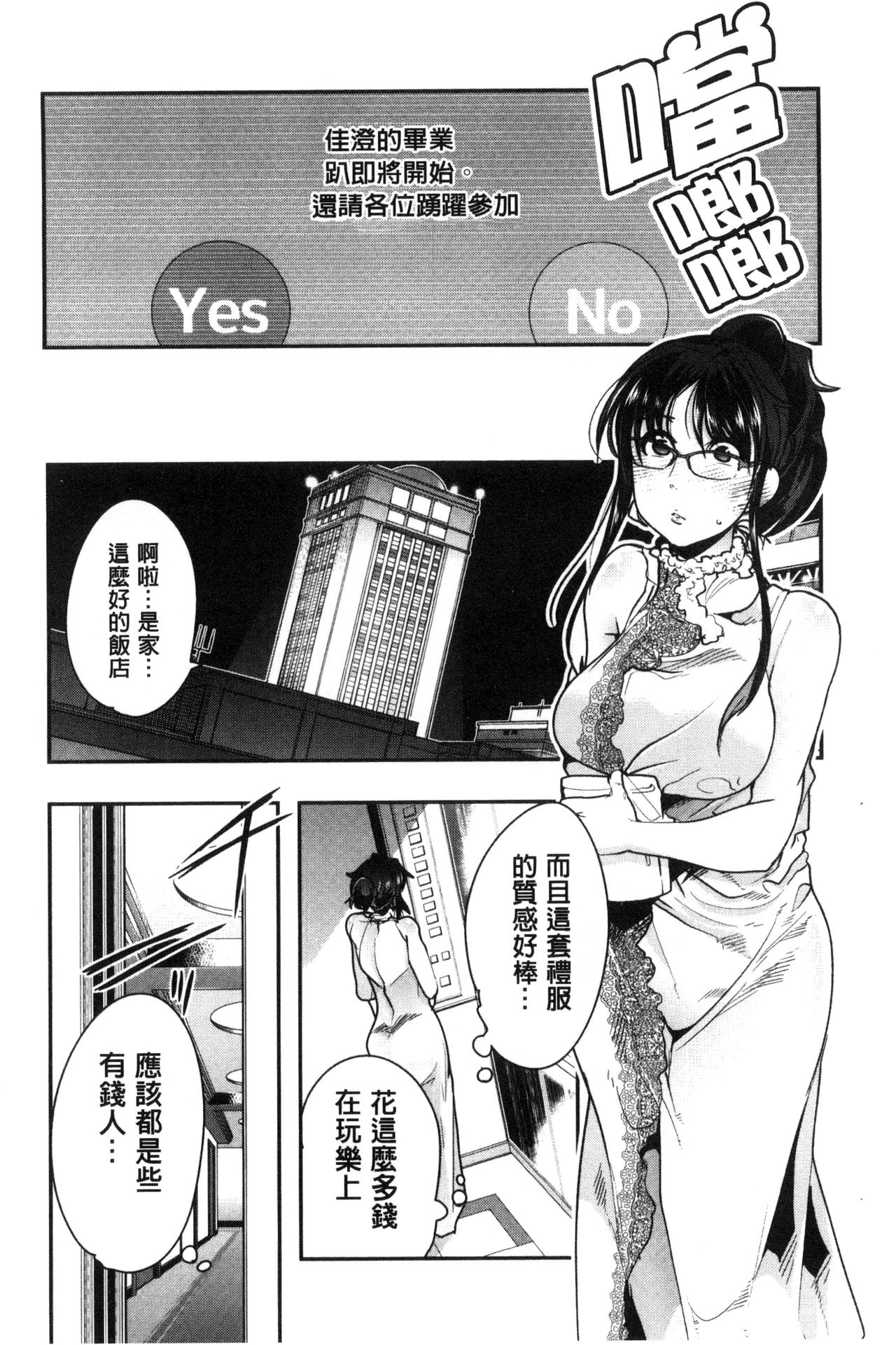 接続された人妻 第4话 第13页