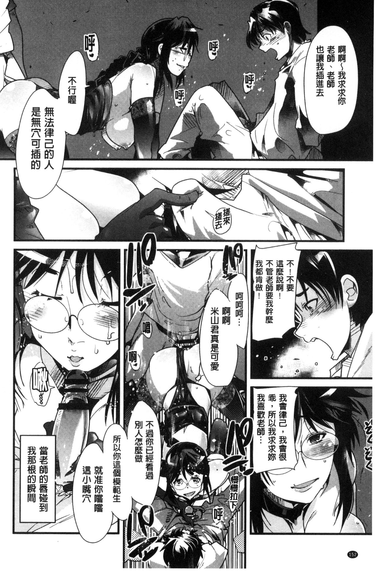 接続された人妻 第8话 第13页