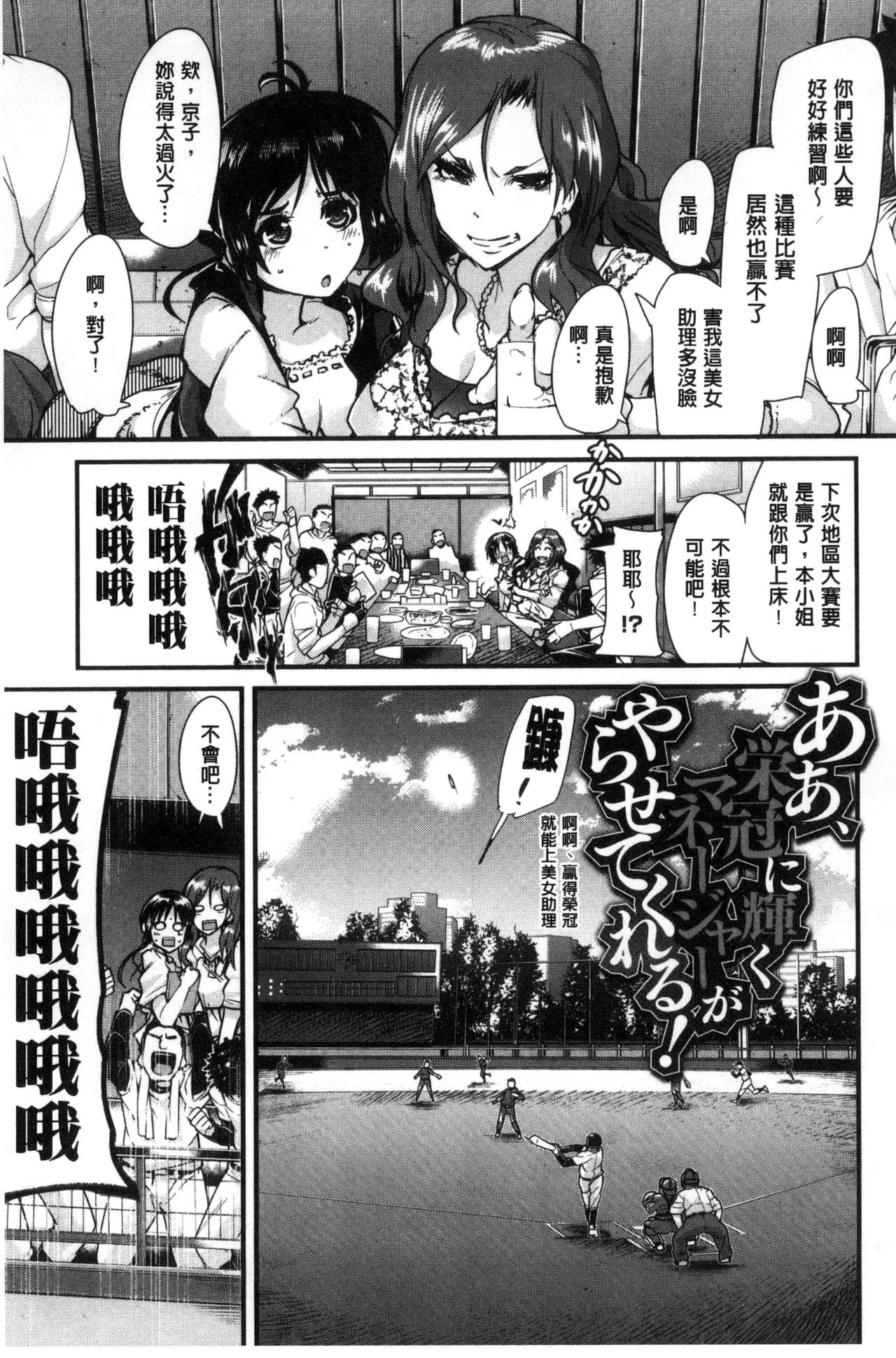 接続された人妻 第8话 第18页