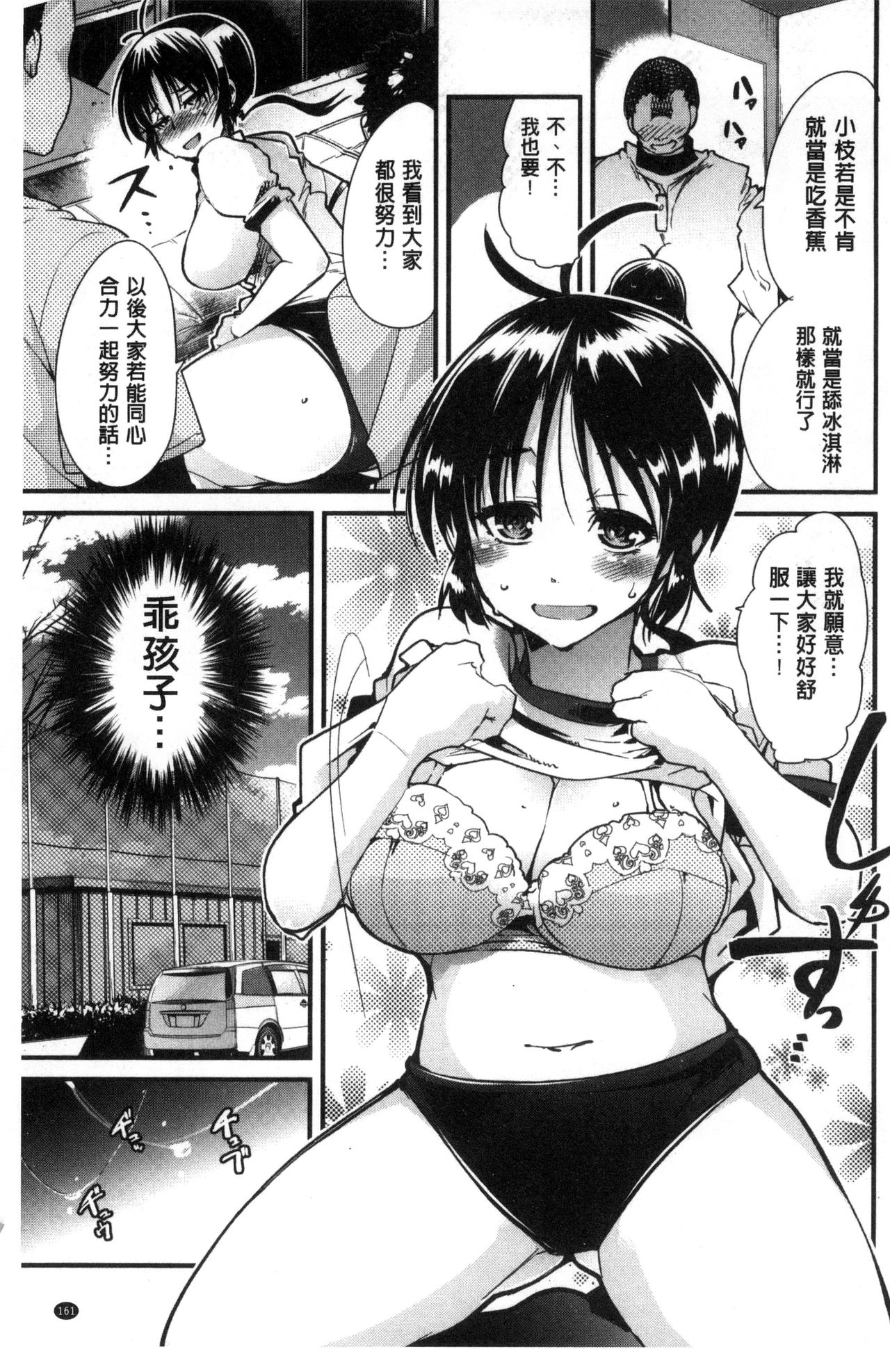 接続された人妻 第9话 第2页