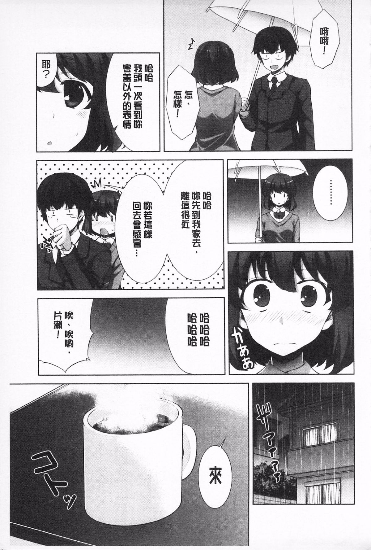無底限精力解放宣言 第11话 第5页