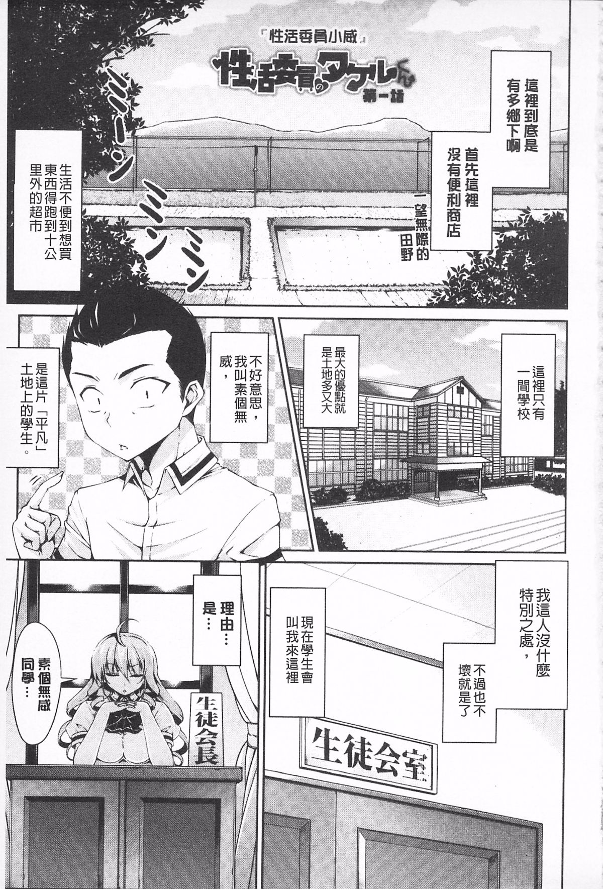 無底限精力解放宣言 第1话 第3页