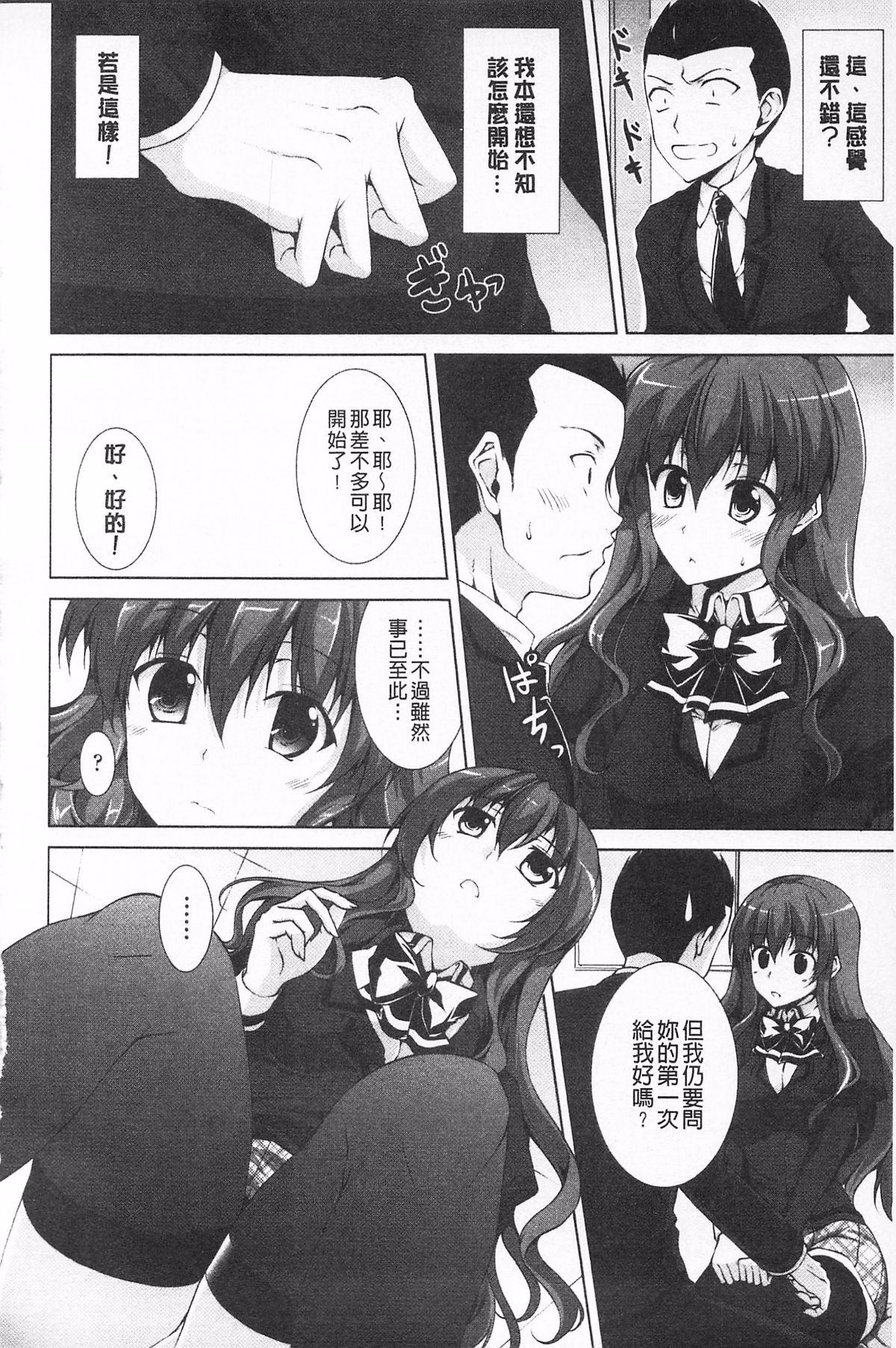 無底限精力解放宣言 第4话 第1页