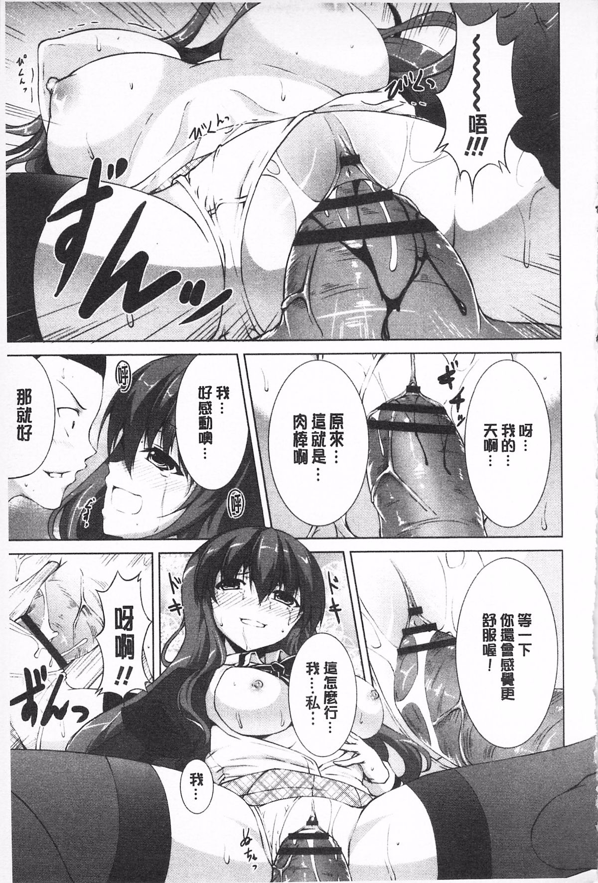 無底限精力解放宣言 第4话 第10页