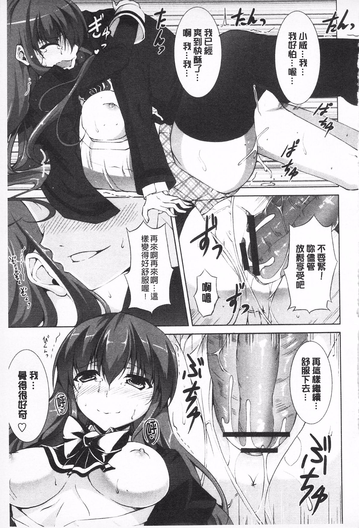 無底限精力解放宣言 第4话 第14页