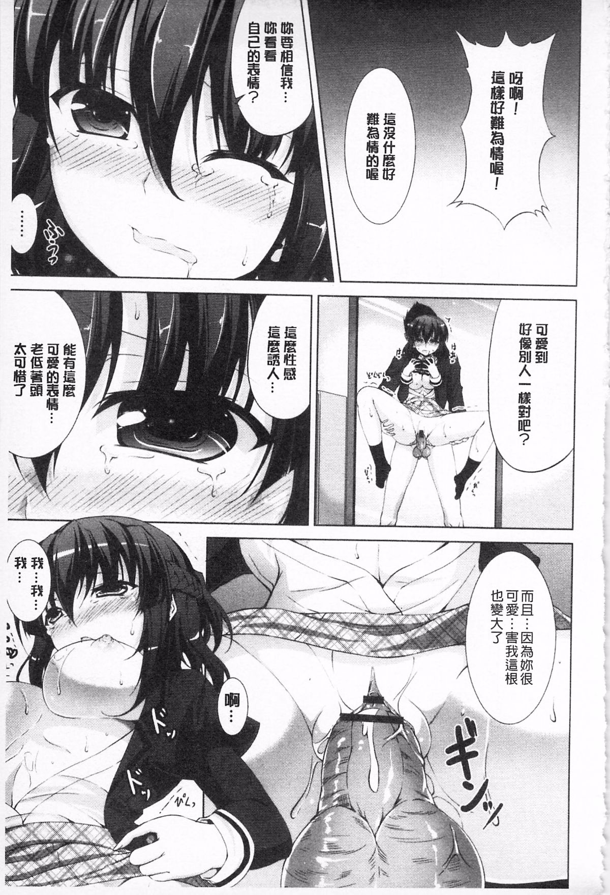 無底限精力解放宣言 第5话 第13页