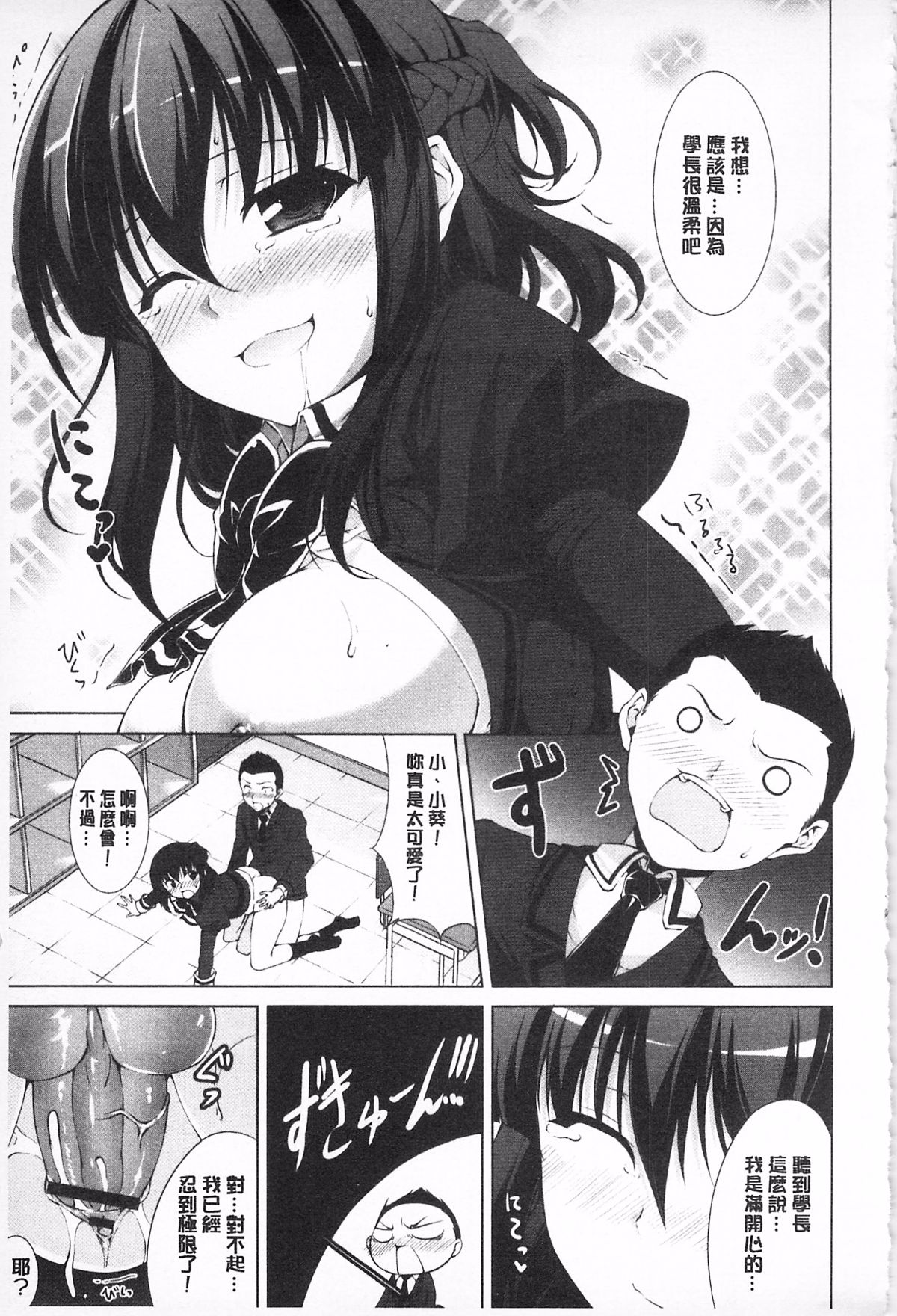 無底限精力解放宣言 第5话 第15页