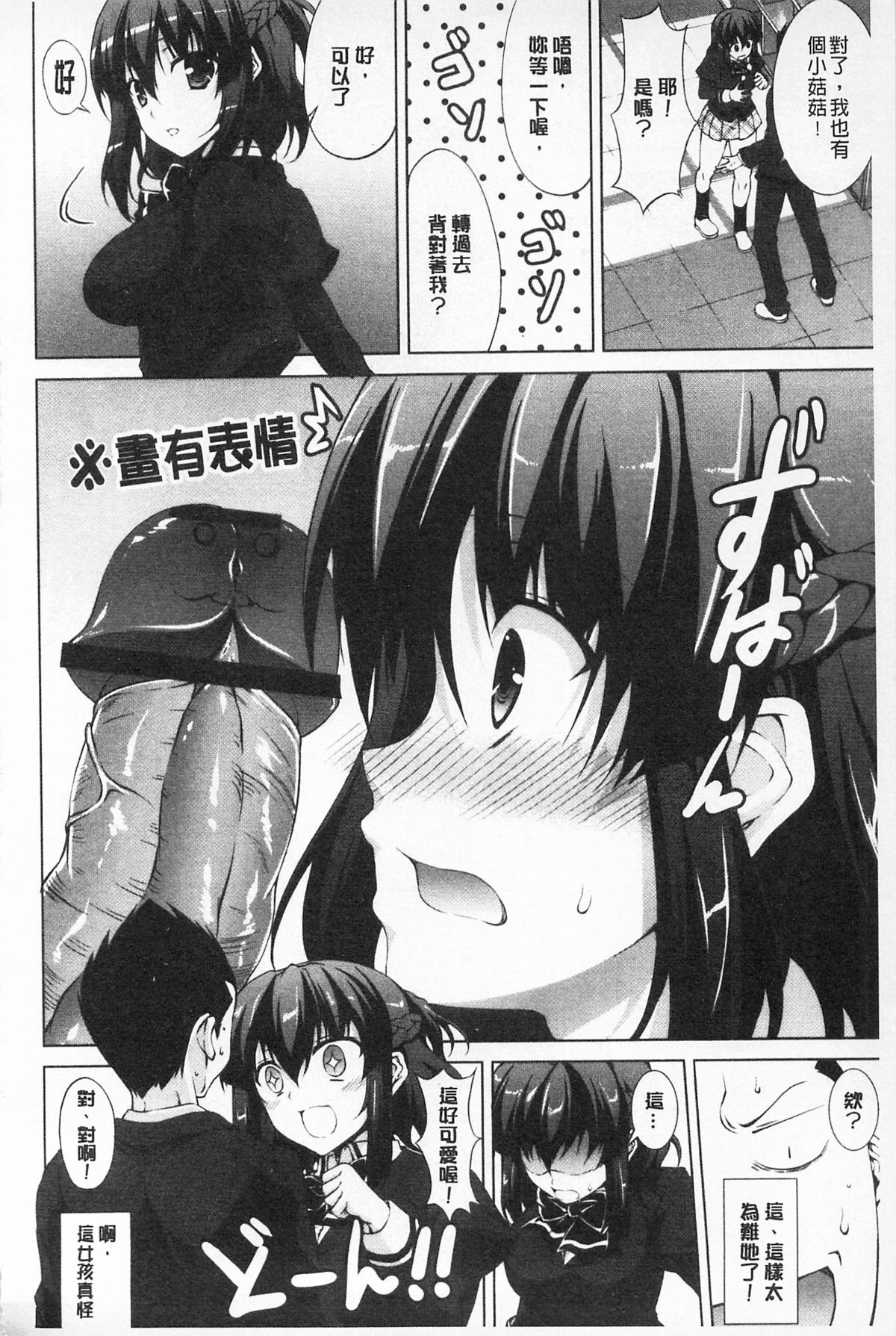 無底限精力解放宣言 第5话 第8页