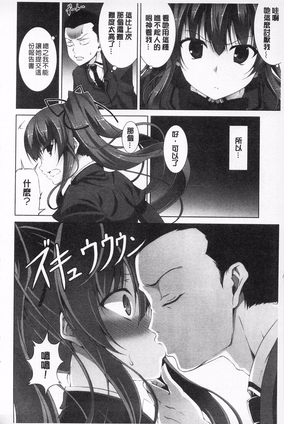 無底限精力解放宣言 第6话 第13页