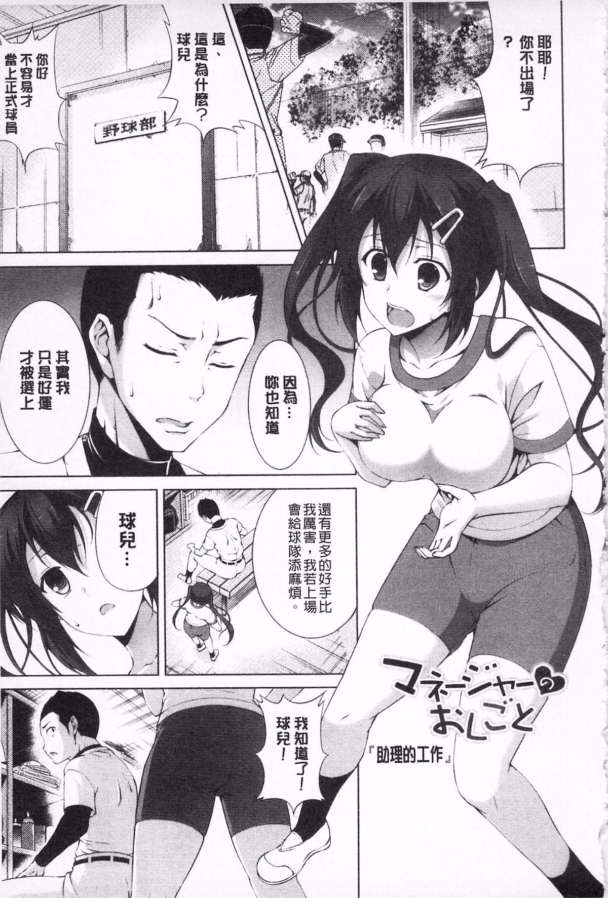 無底限精力解放宣言 第8话 第6页