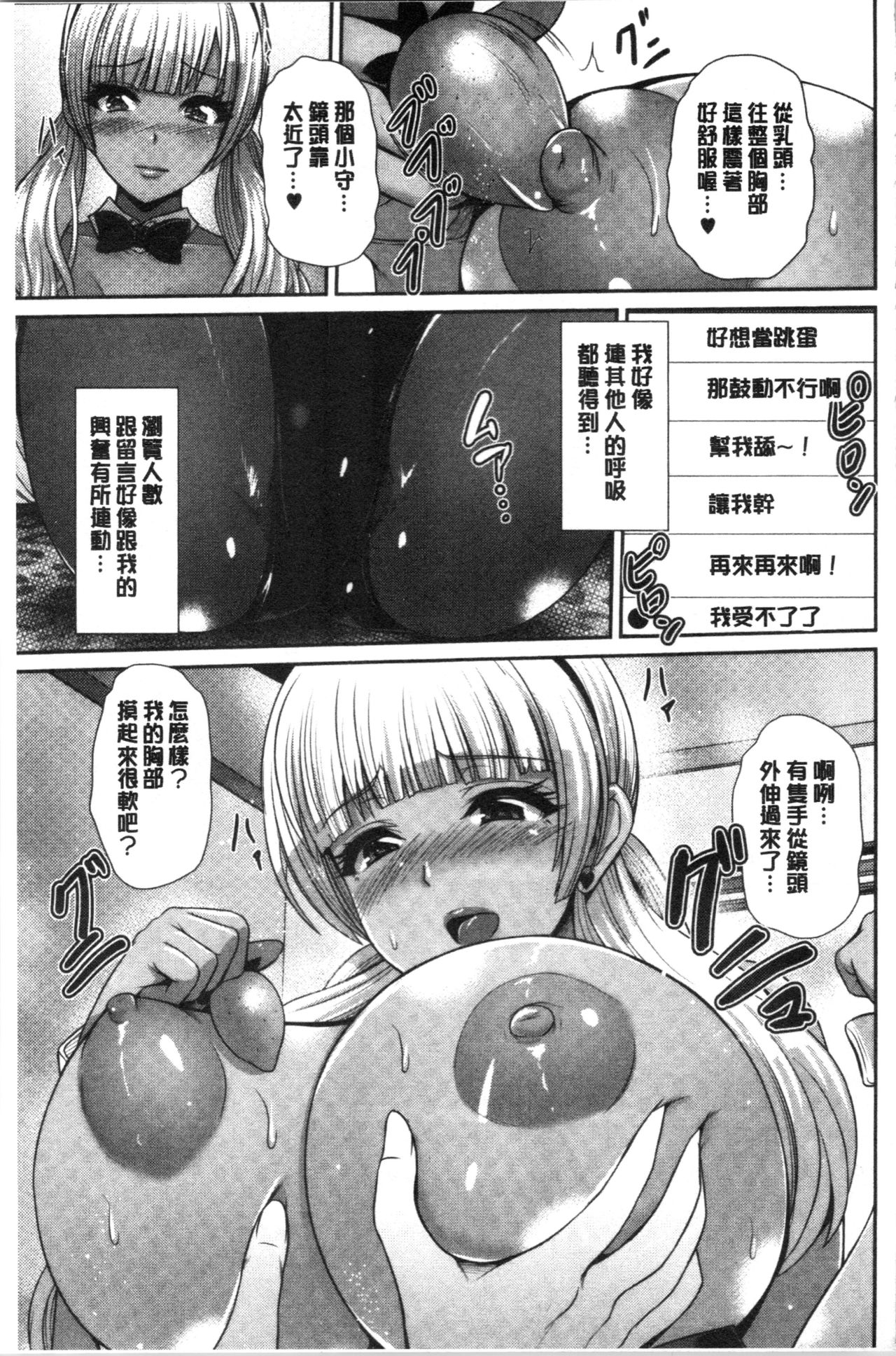 黒ギャルちゃんはキミだけが 第3话 第17页