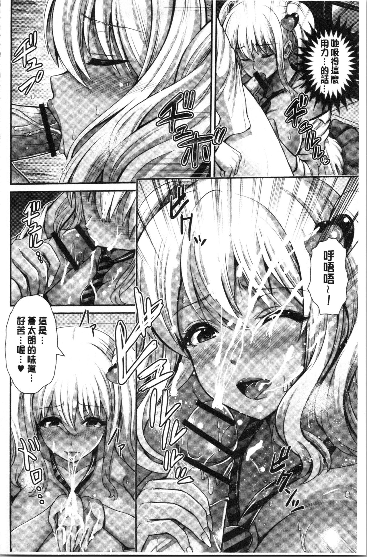 黒ギャルちゃんはキミだけが 第5话 第10页