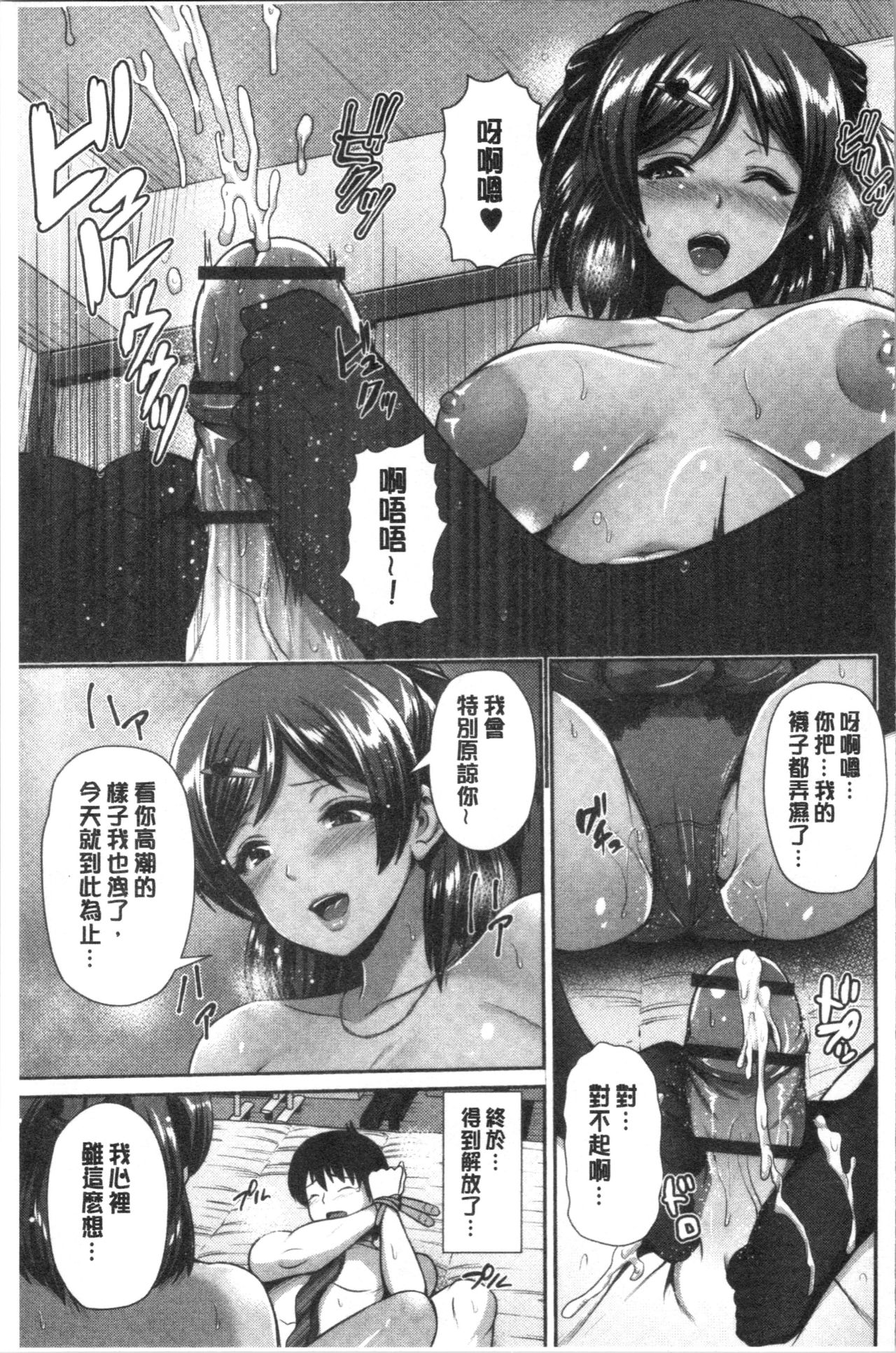 黒ギャルちゃんはキミだけが 第7话 第5页