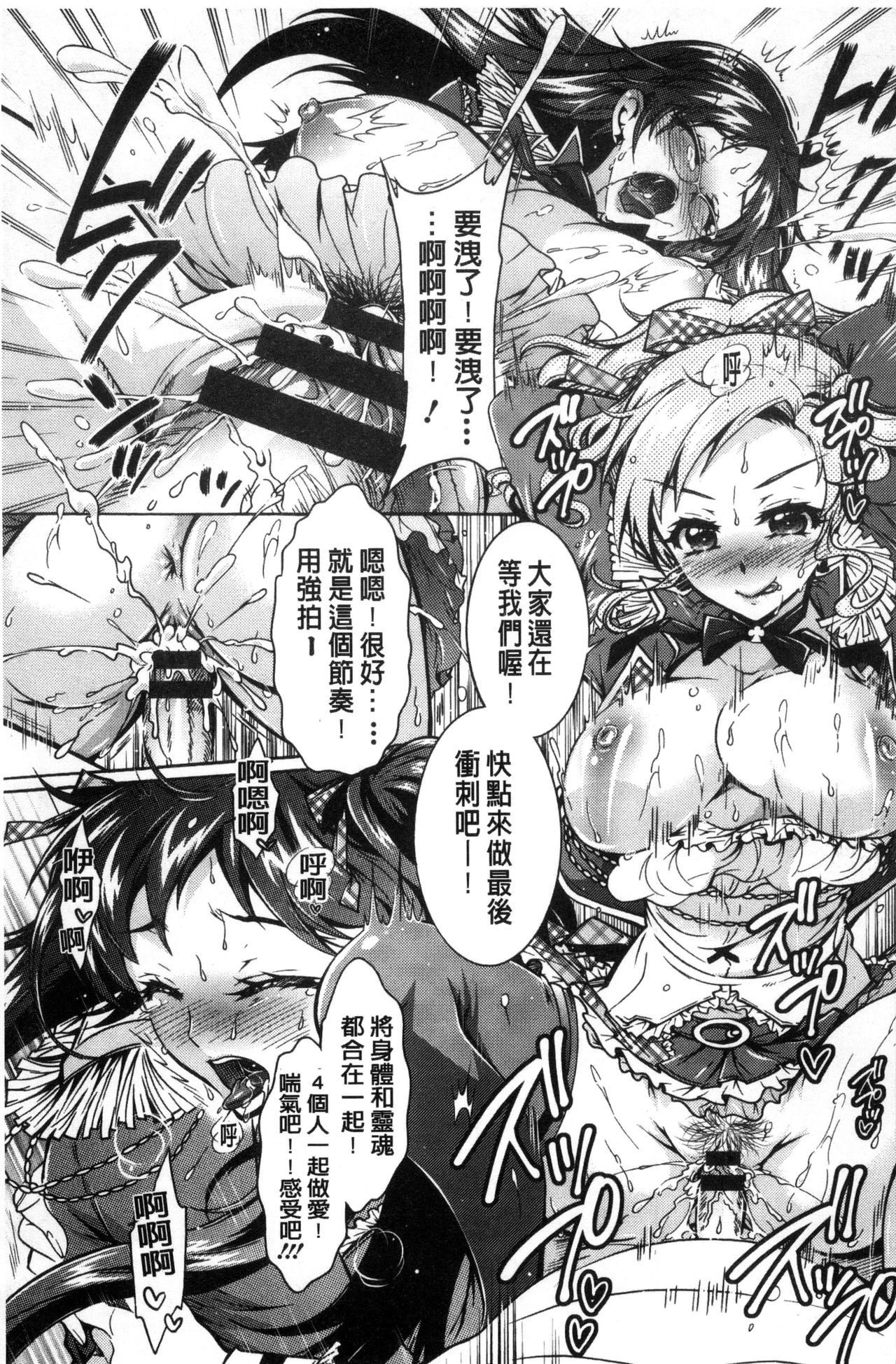 僕が芸能3姉妹の性奴隷になった結果 第6话 第20页