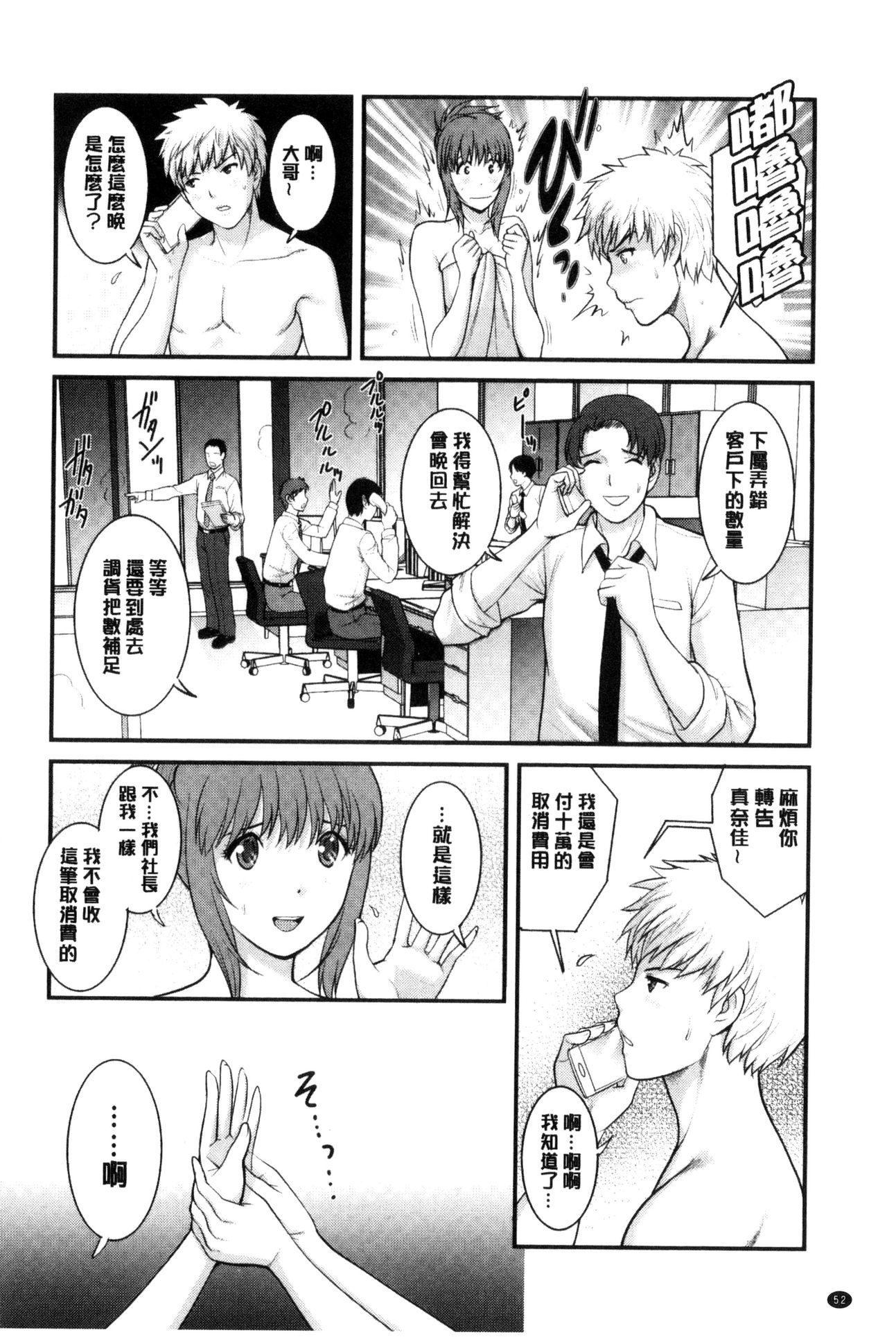 レンタル人妻マナカさん～パー 第3话 第15页