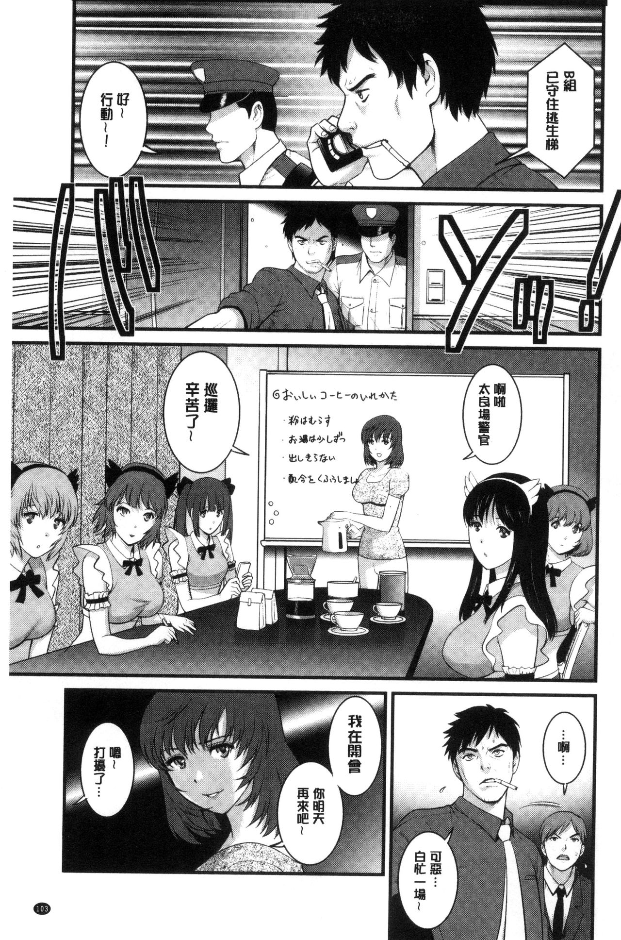 レンタル人妻マナカさん～パー 第6话 第6页