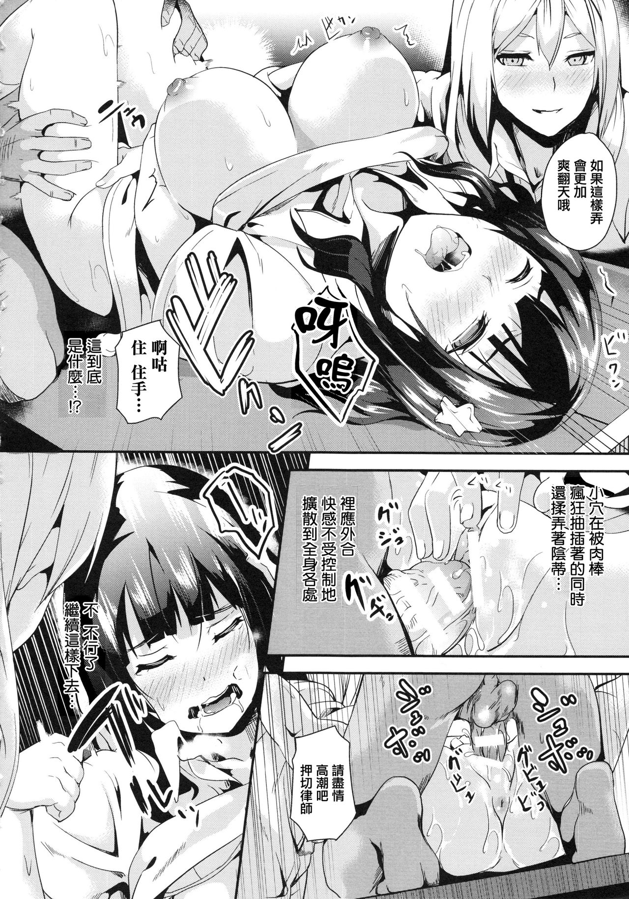 ～奪ワレタ少女ノカラダ～ 第4话 第4页