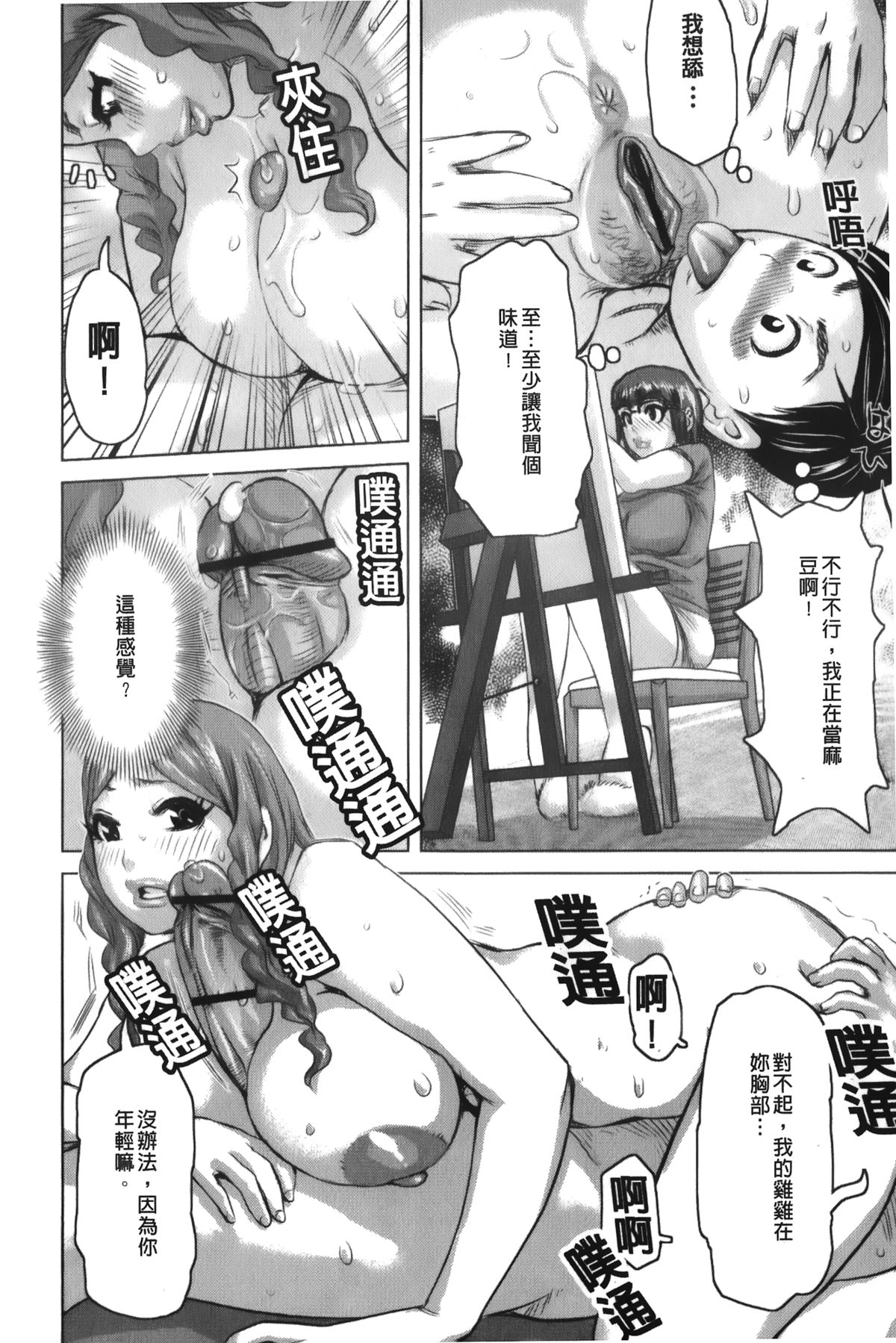 痴女のアナ 第4话 第1页