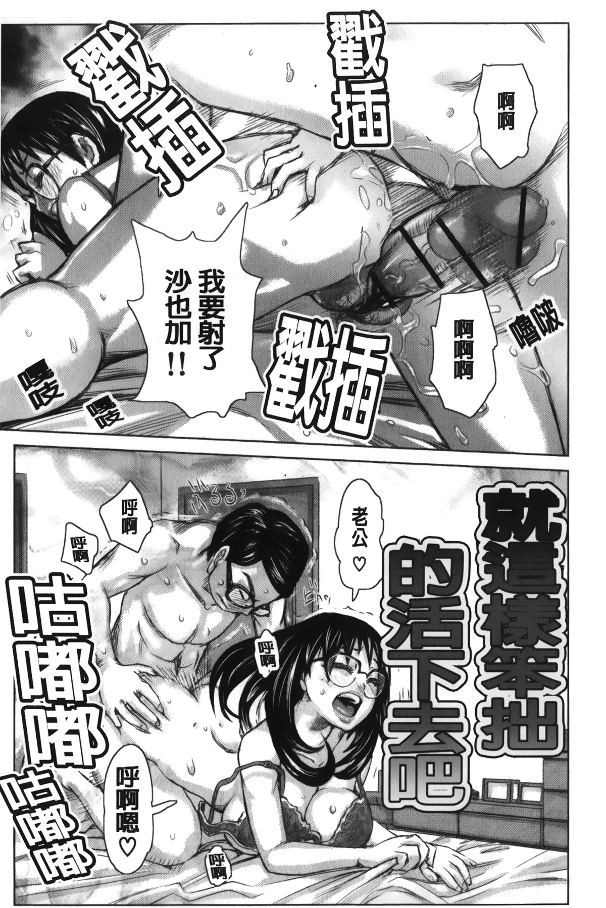 痴女のアナ 第7话 第13页