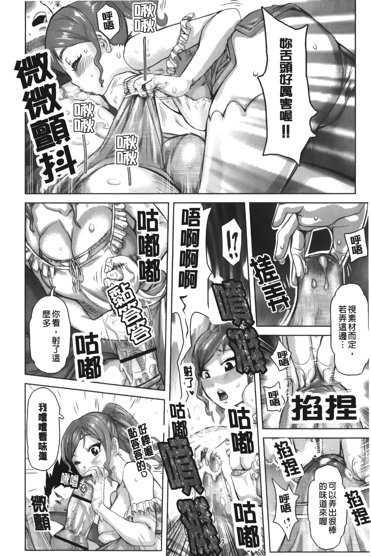 痴女のアナ 第7话 第2页