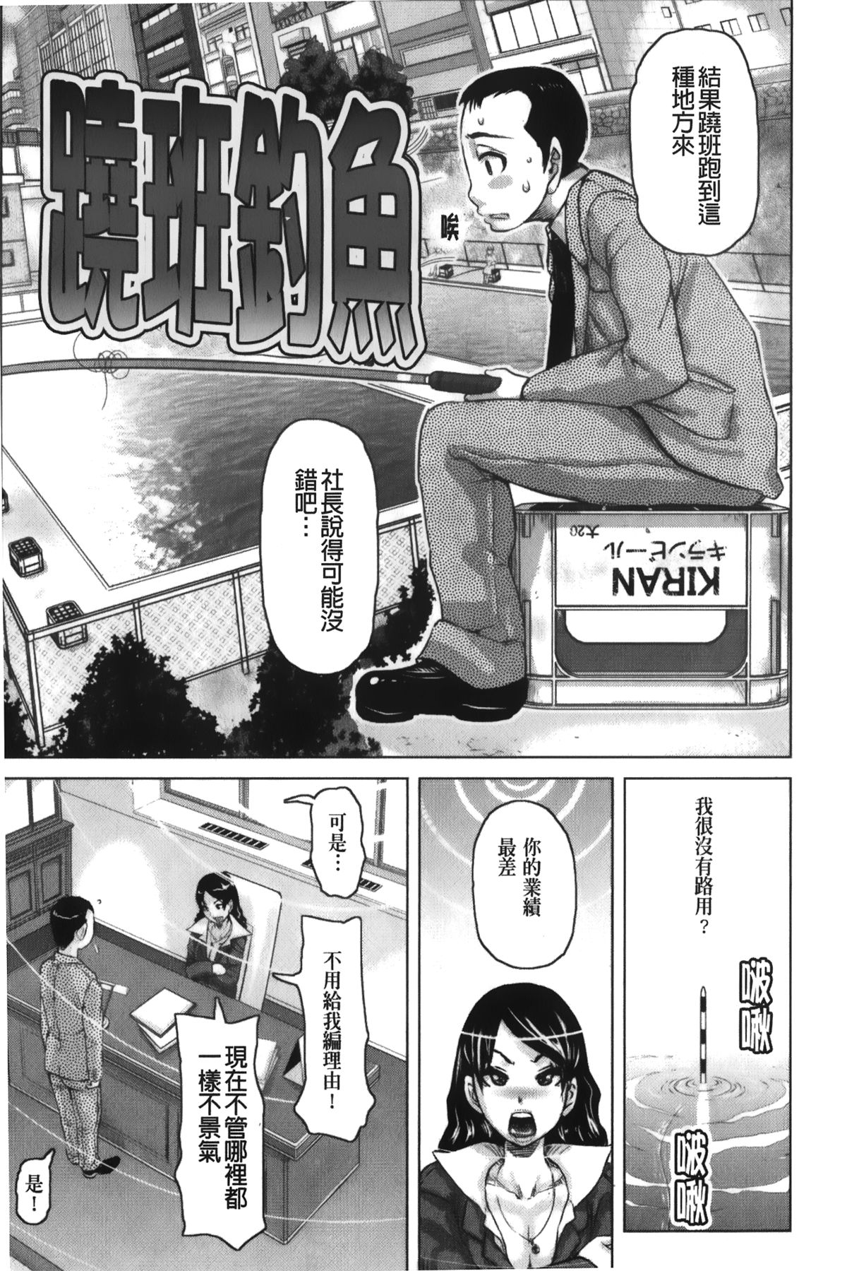 痴女のアナ 第9话 第13页