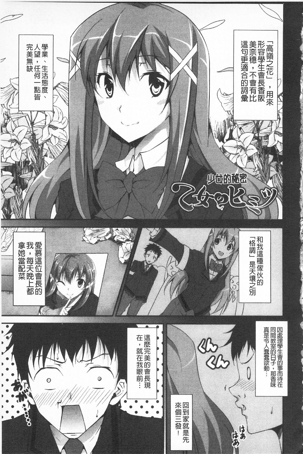 いつセックスするの、今でしょ 第6话 第13页